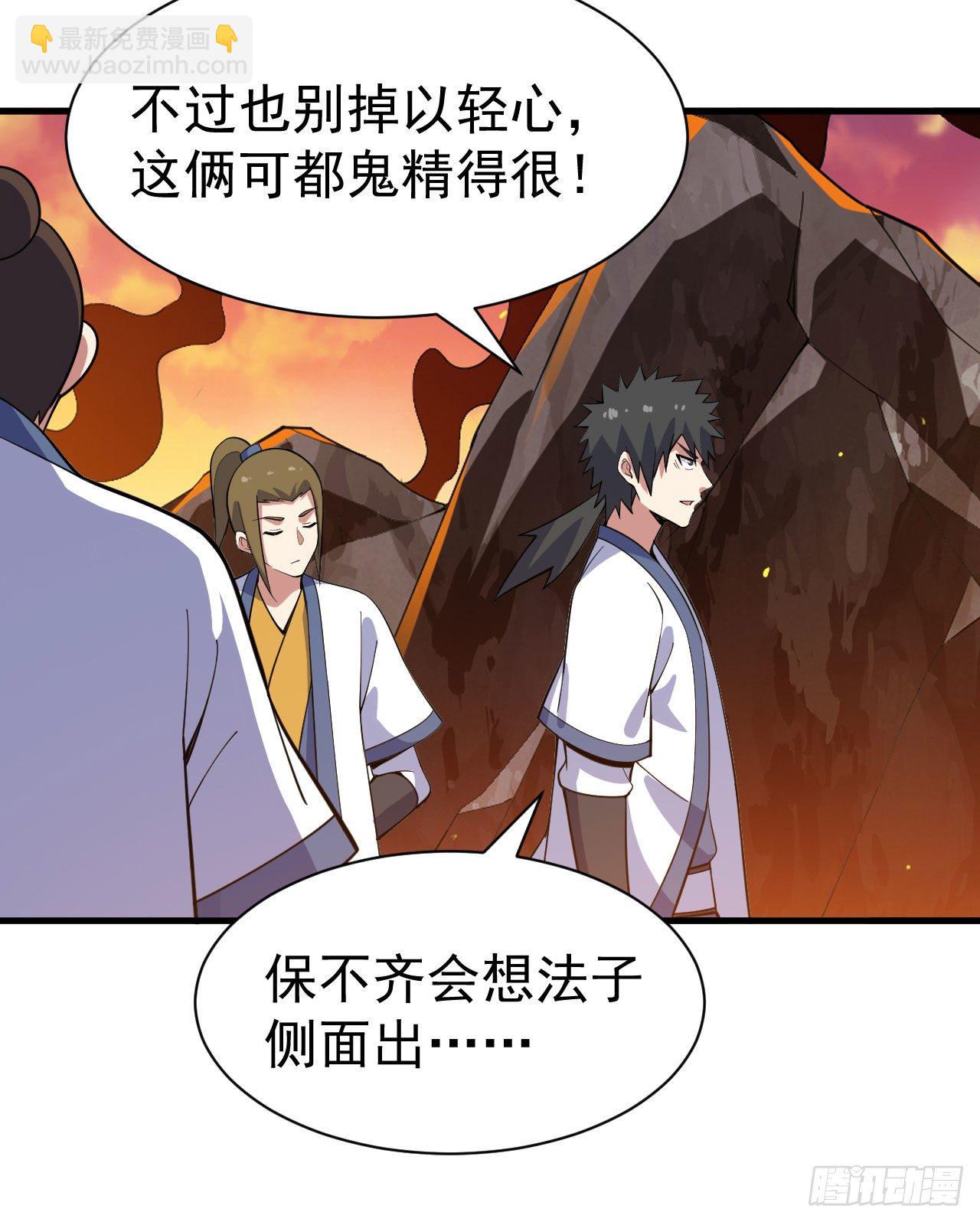 74回-冲过去-第70话
