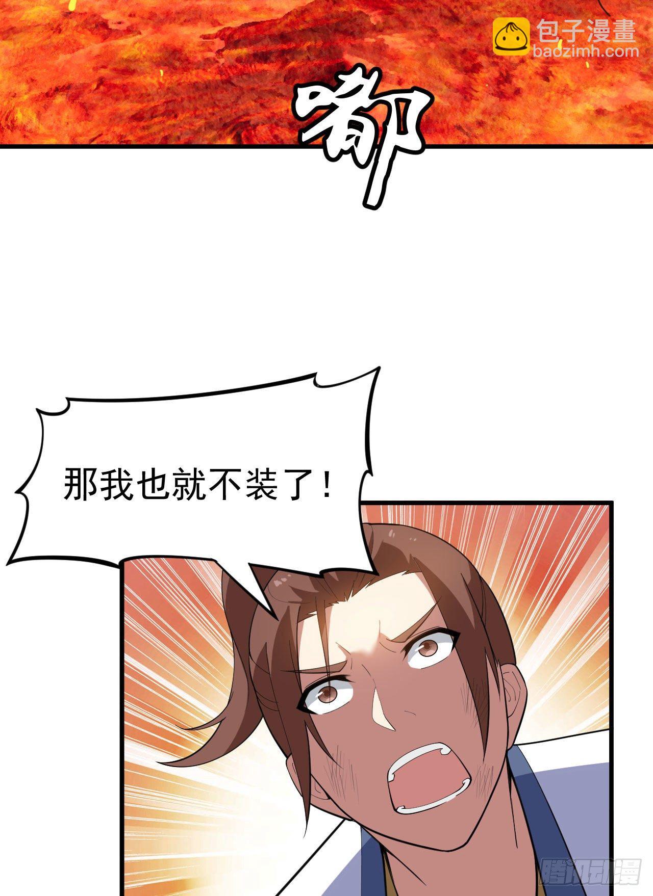 76回-计谋成功-第72话