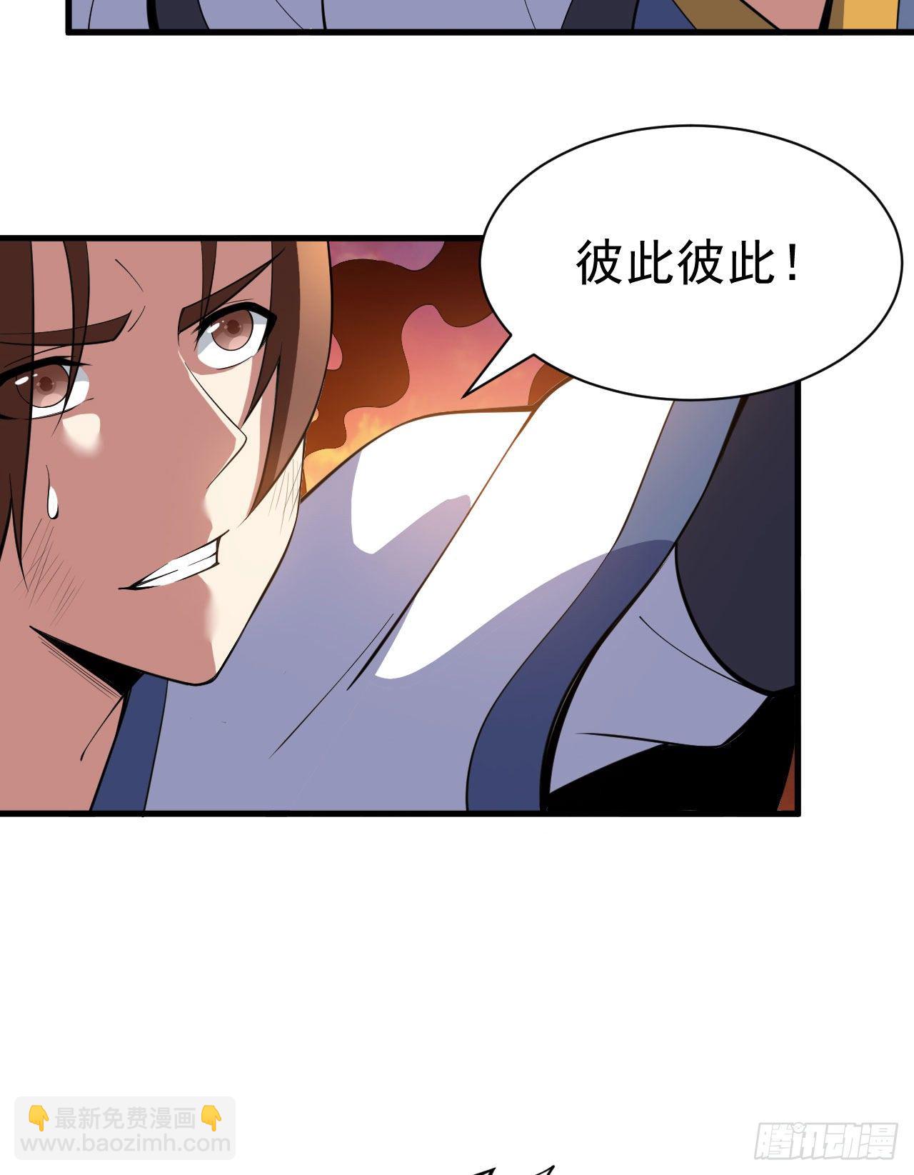 76回-计谋成功-第72话