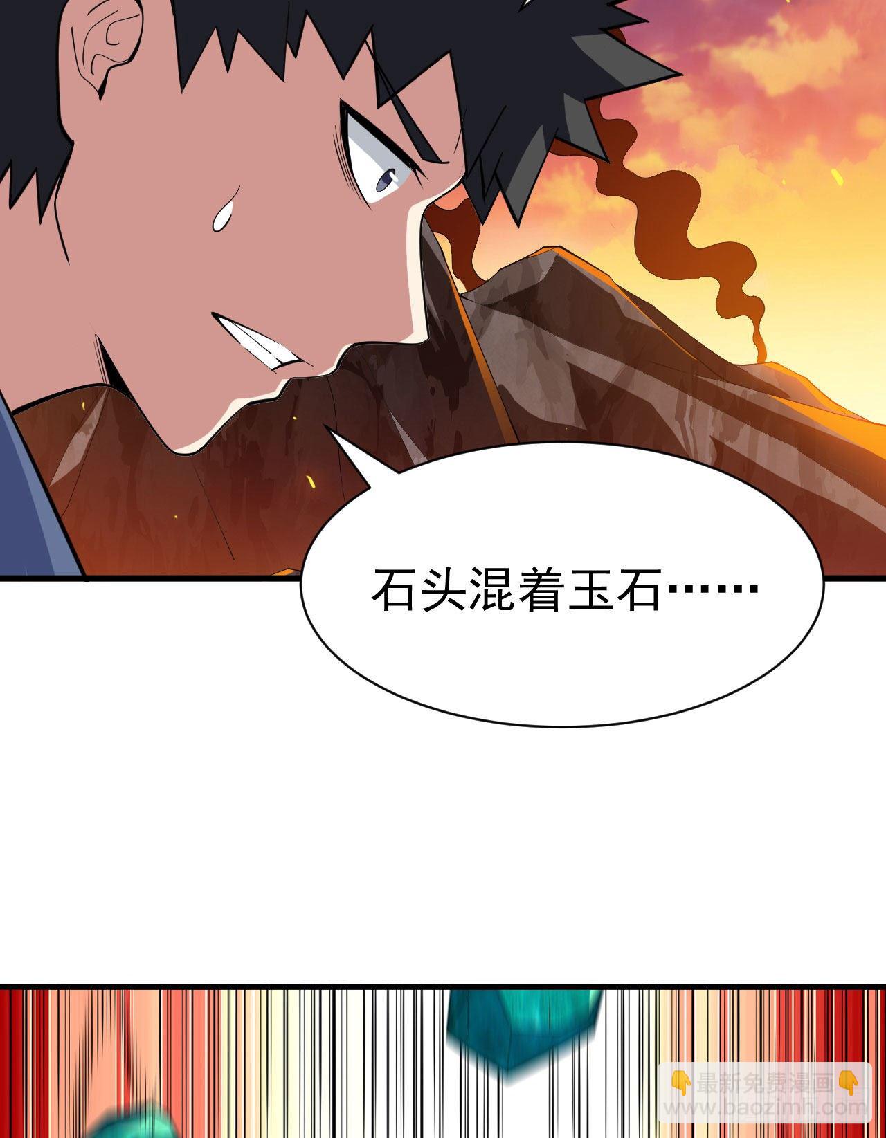 76回-计谋成功-第72话
