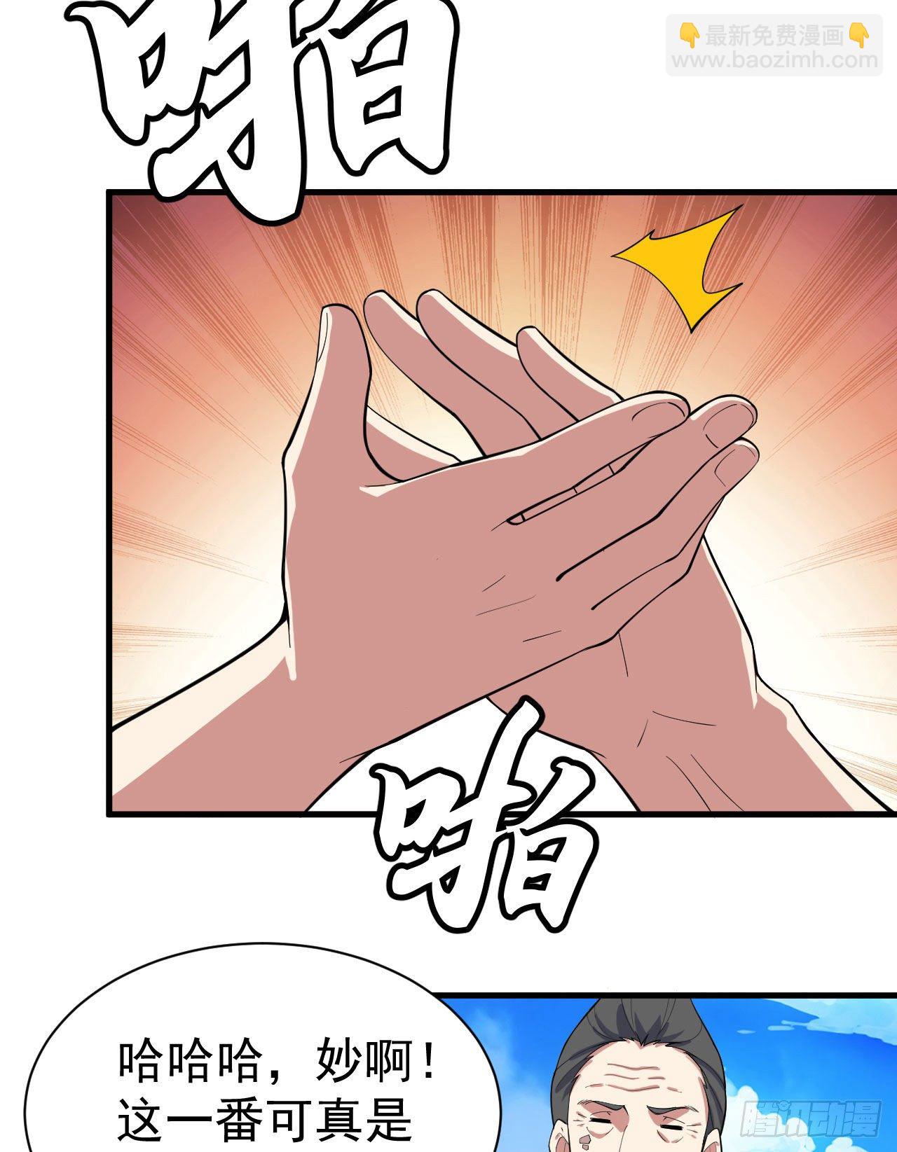 76回-计谋成功-第72话