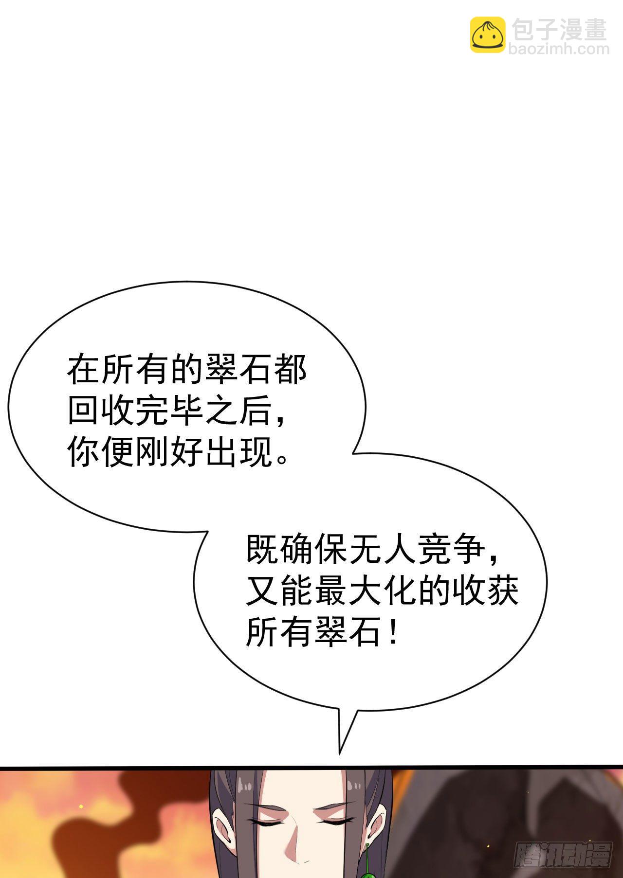 78回-又又又要升级？！(1/2)-第74话
