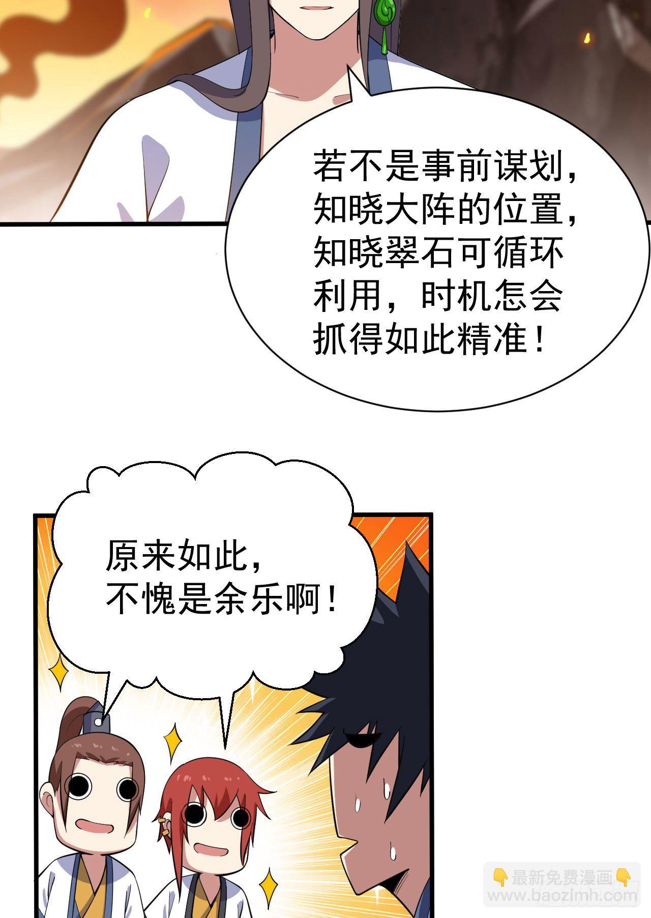 78回-又又又要升级？！(1/2)-第74话