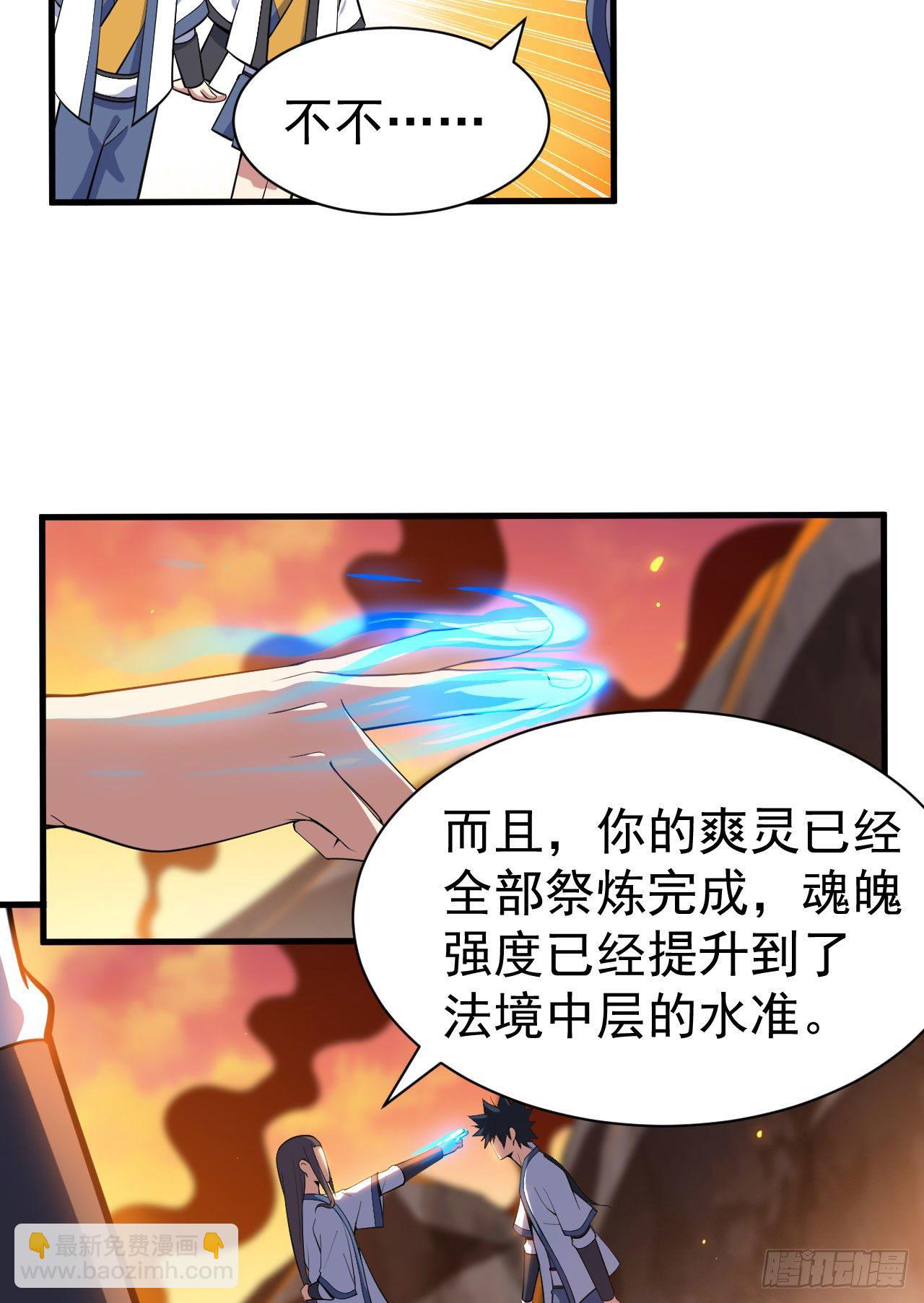 78回-又又又要升级？！(1/2)-第74话