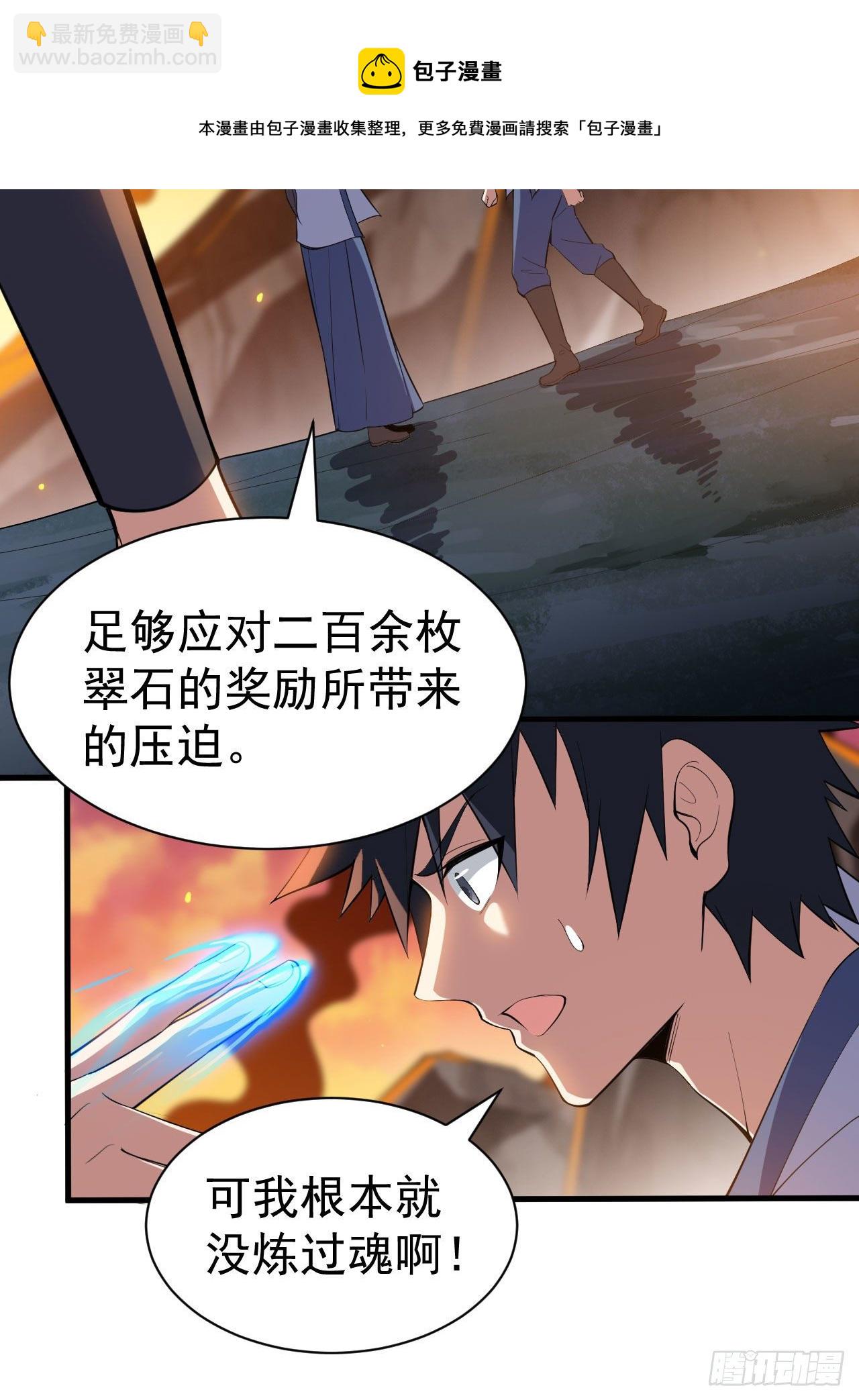 78回-又又又要升级？！(1/2)-第74话