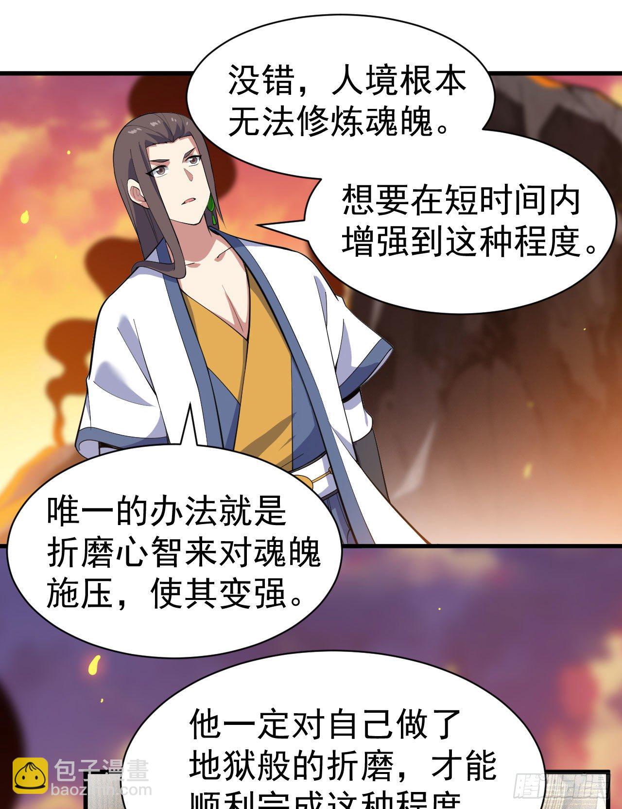 78回-又又又要升级？！(1/2)-第74话