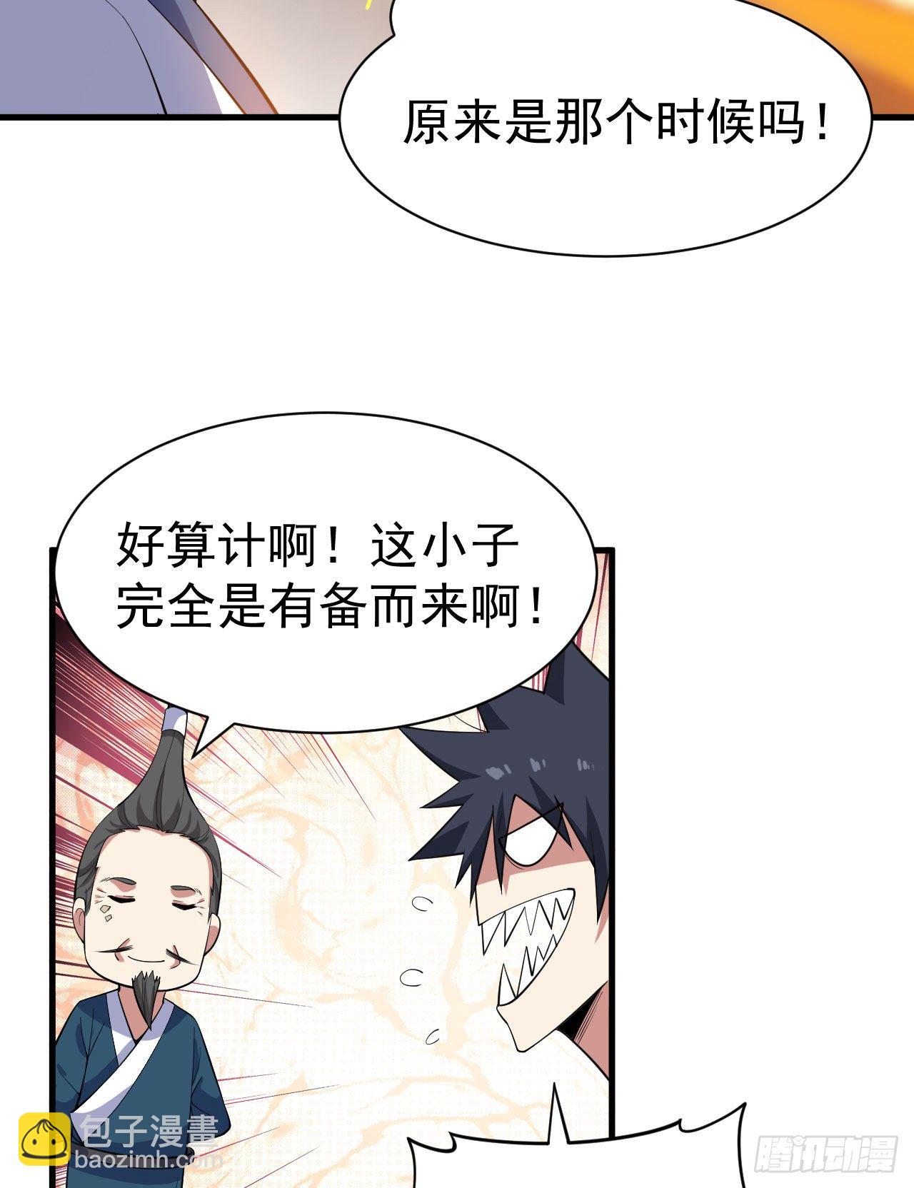 78回-又又又要升级？！(1/2)-第74话