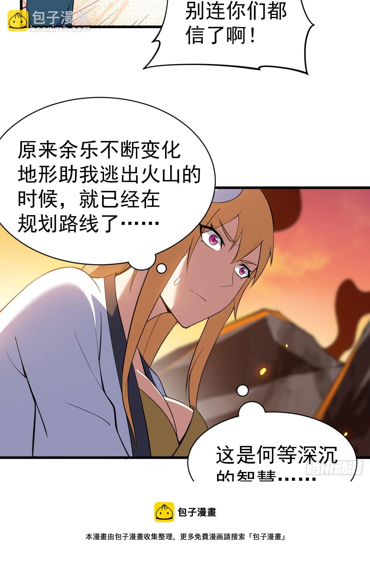 78回-又又又要升级？！(1/2)-第74话