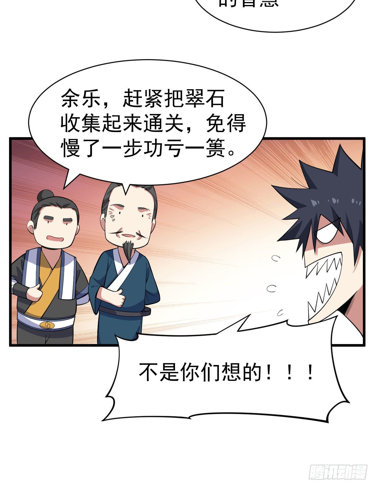 78回-又又又要升级？！(1/2)-第74话
