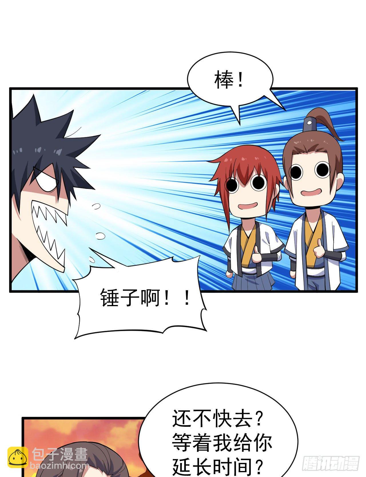 78回-又又又要升级？！(1/2)-第74话
