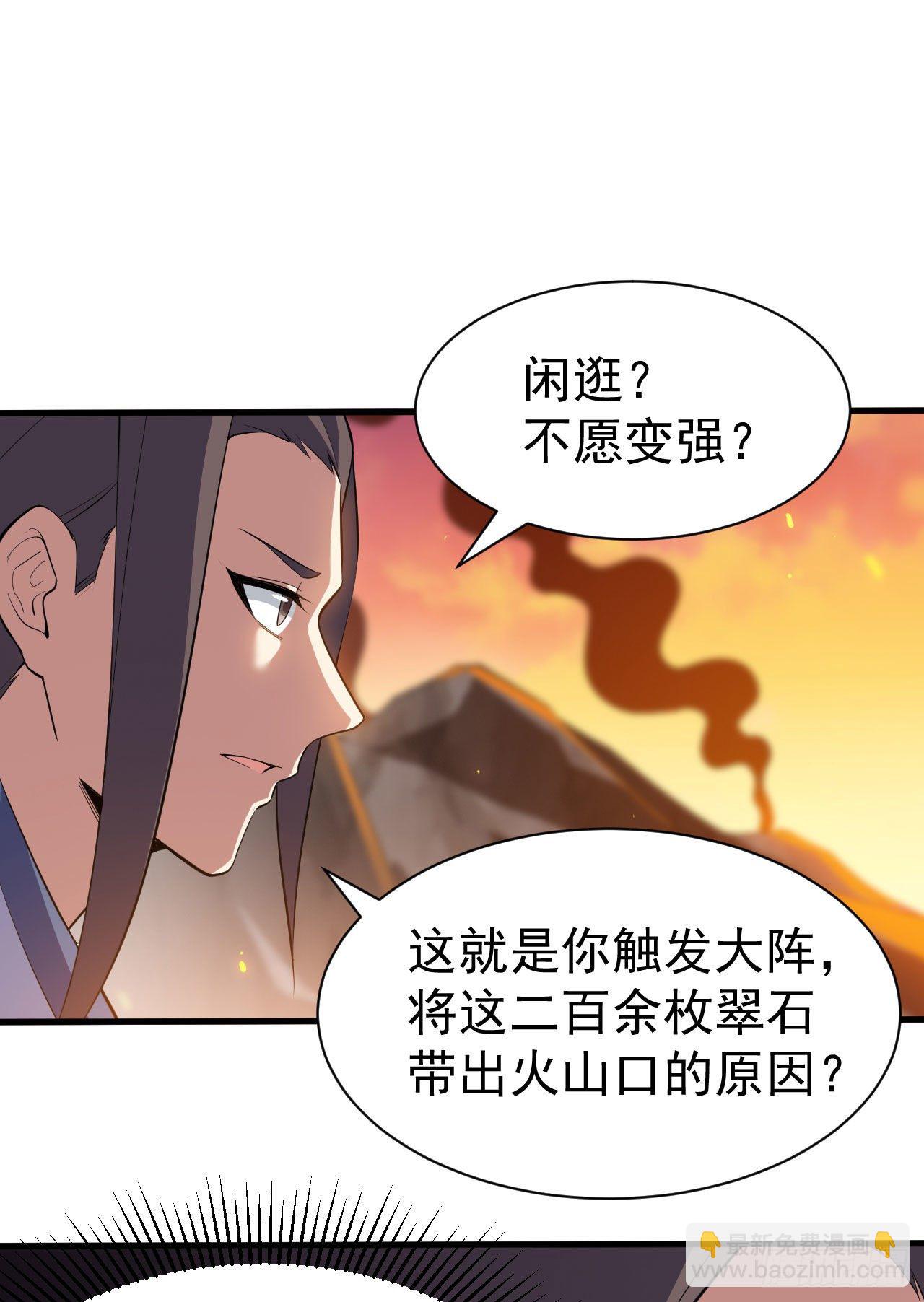 78回-又又又要升级？！(1/2)-第74话