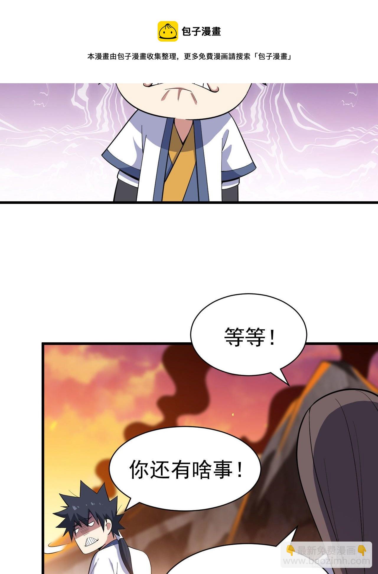 78回-又又又要升级？！(1/2)-第74话
