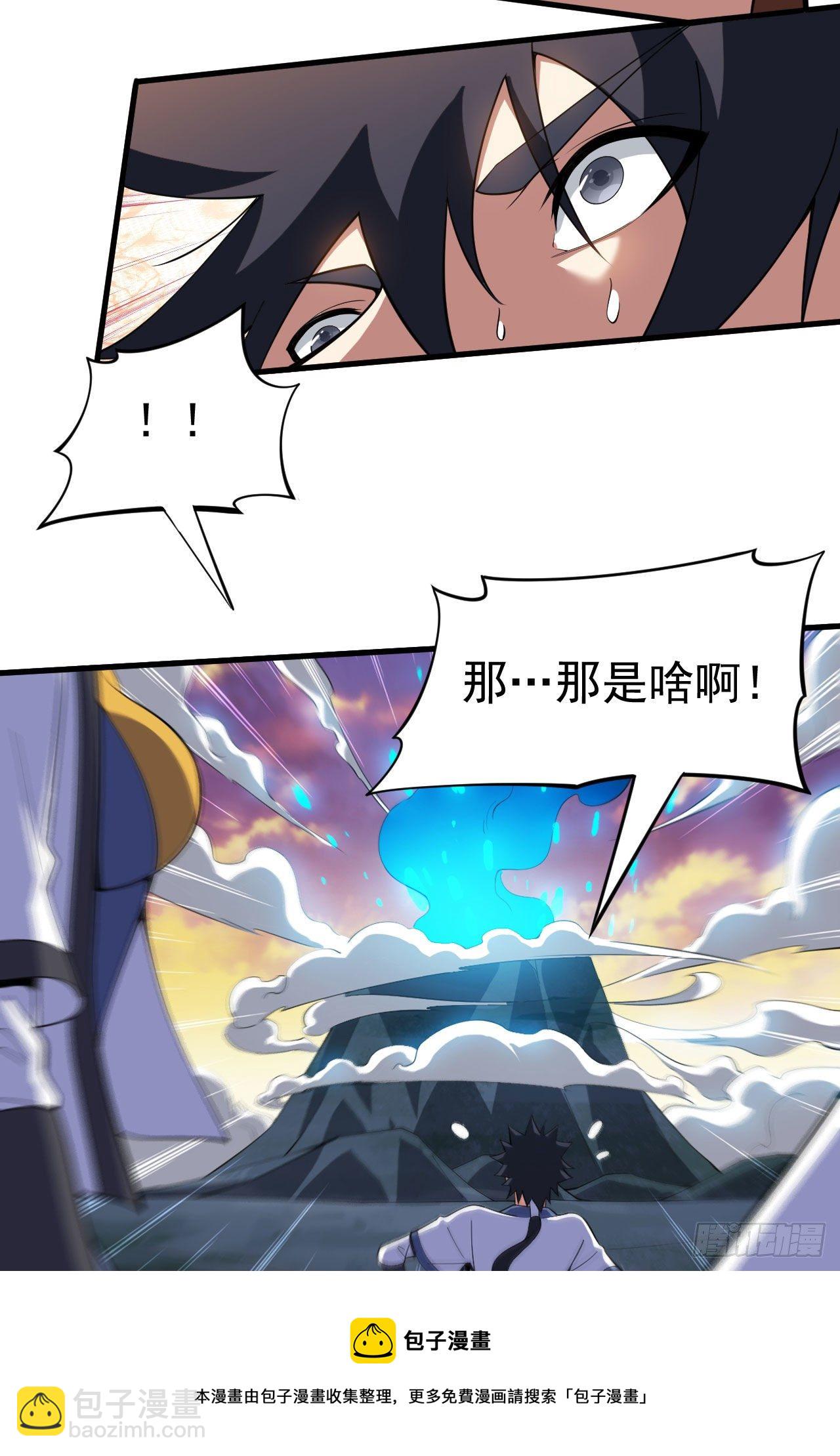 78回-又又又要升级？！(1/2)-第74话