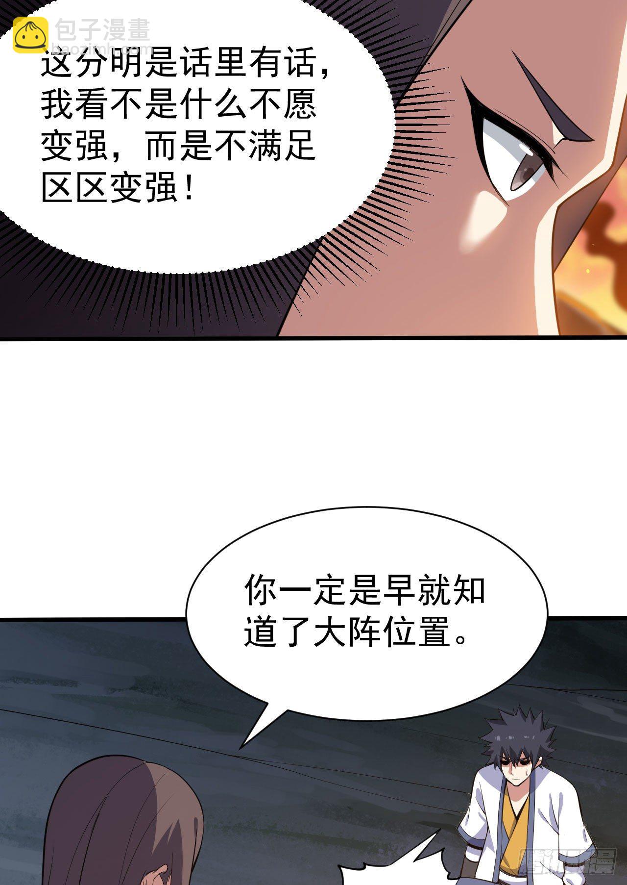 78回-又又又要升级？！(1/2)-第74话