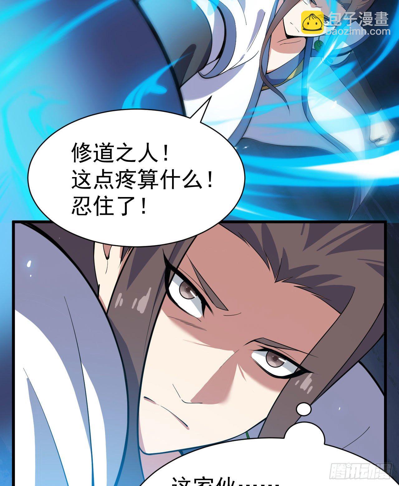 78回-又又又要升级？！(1/2)-第74话