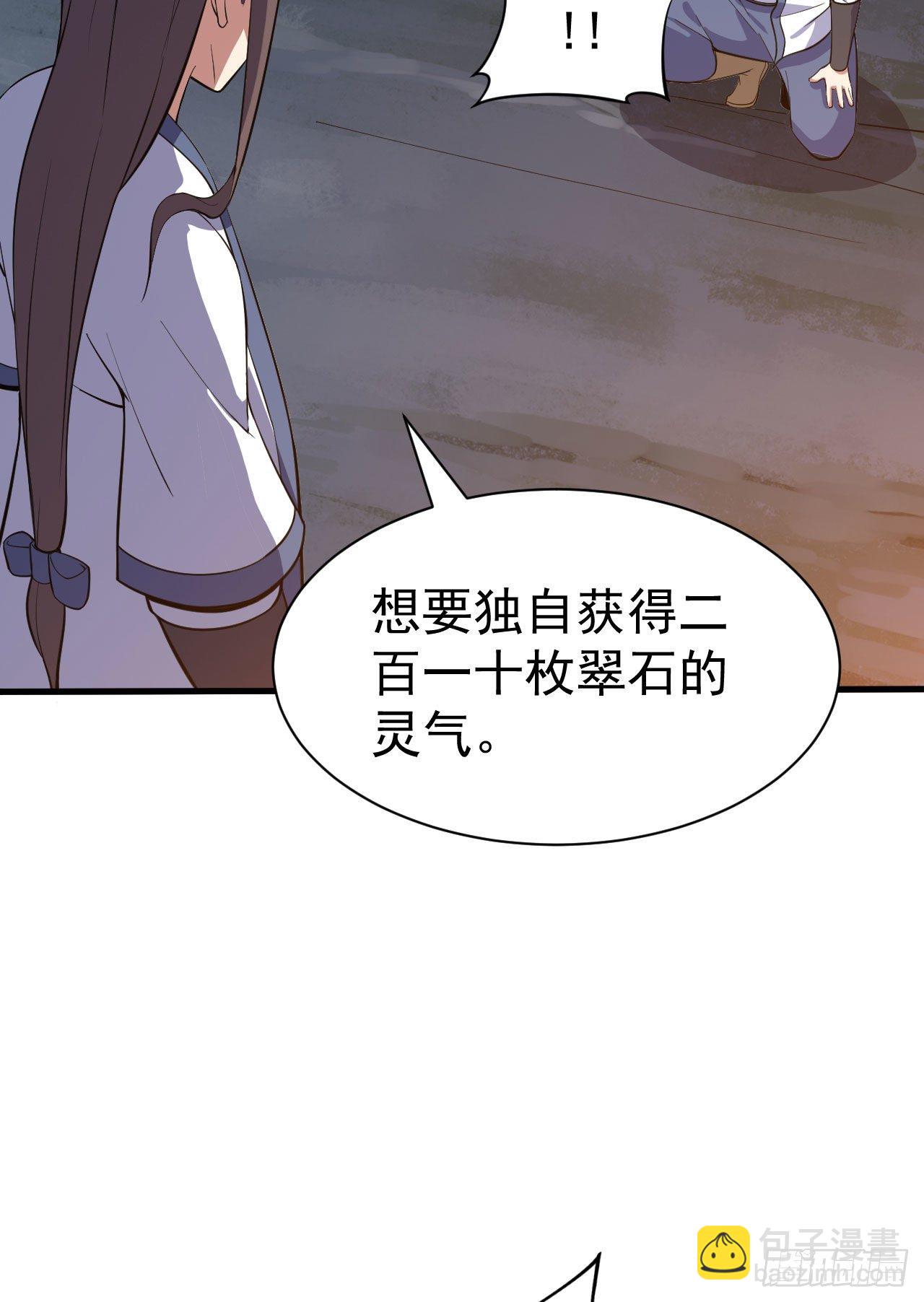 78回-又又又要升级？！(1/2)-第74话