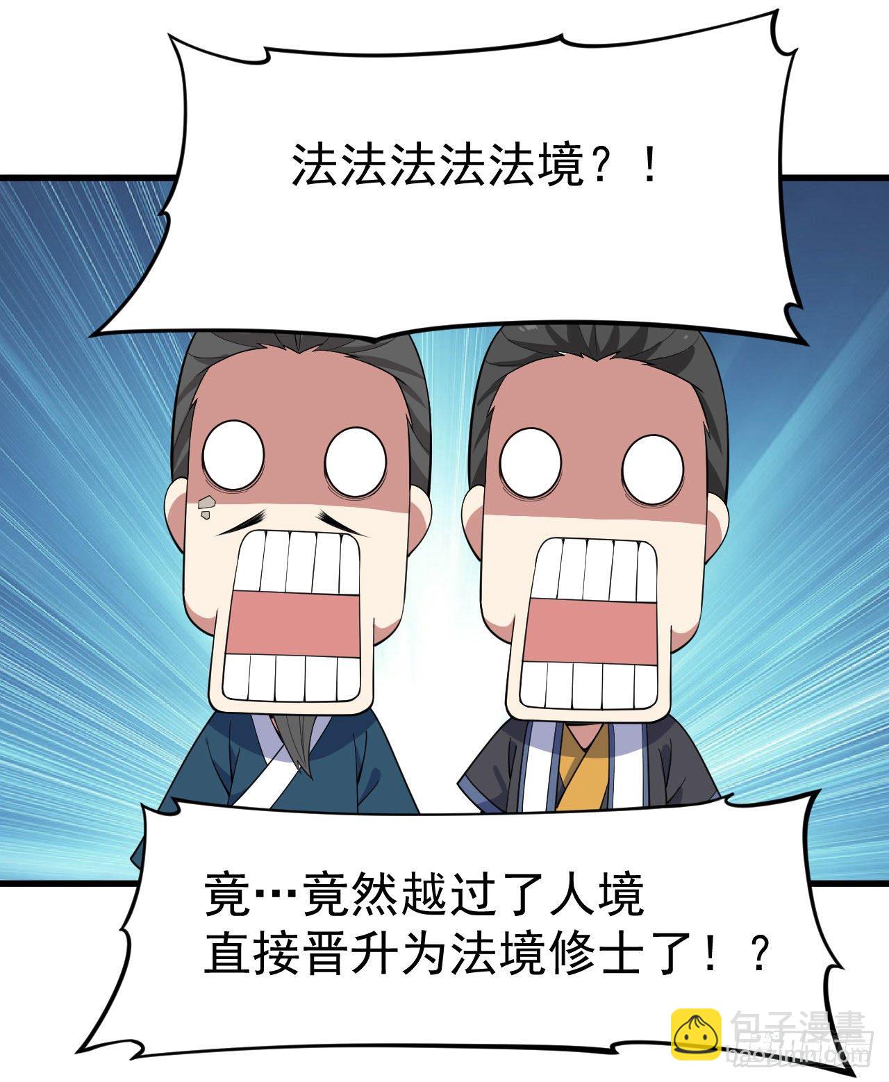 78回-又又又要升级？！(1/2)-第74话