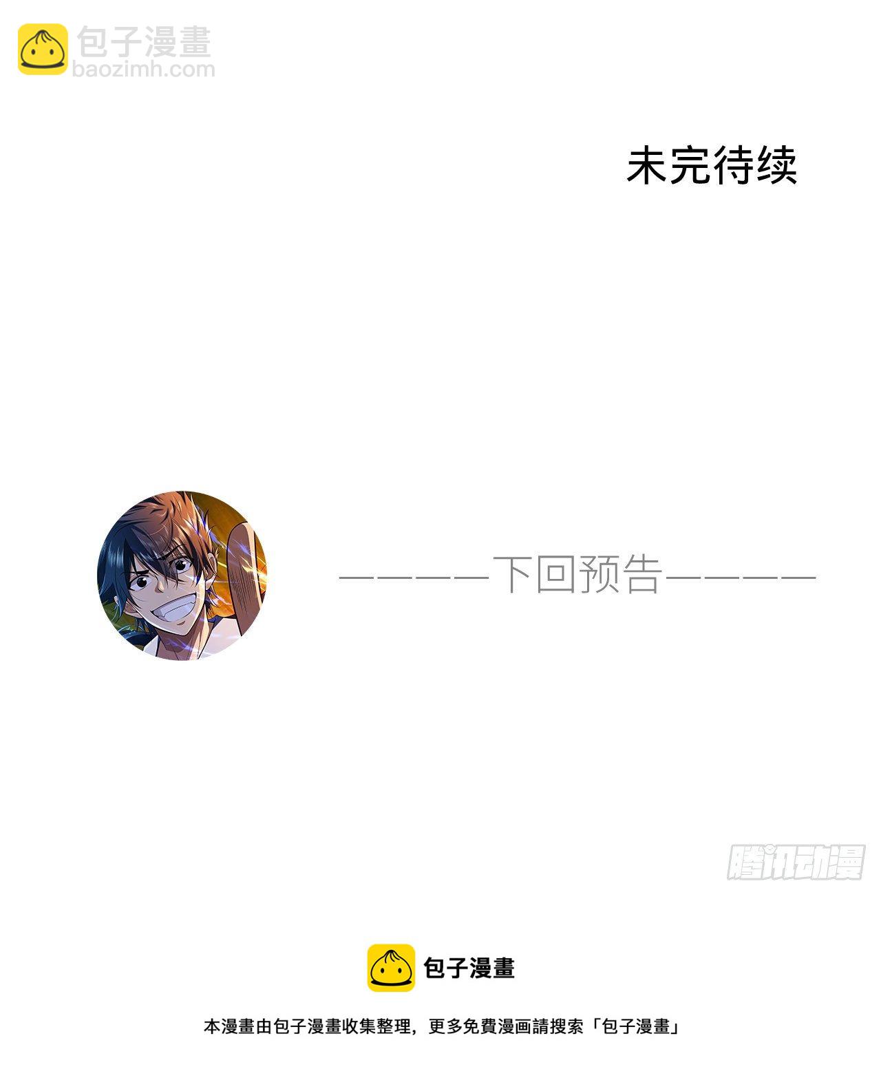 78回-又又又要升级？！(1/2)-第74话