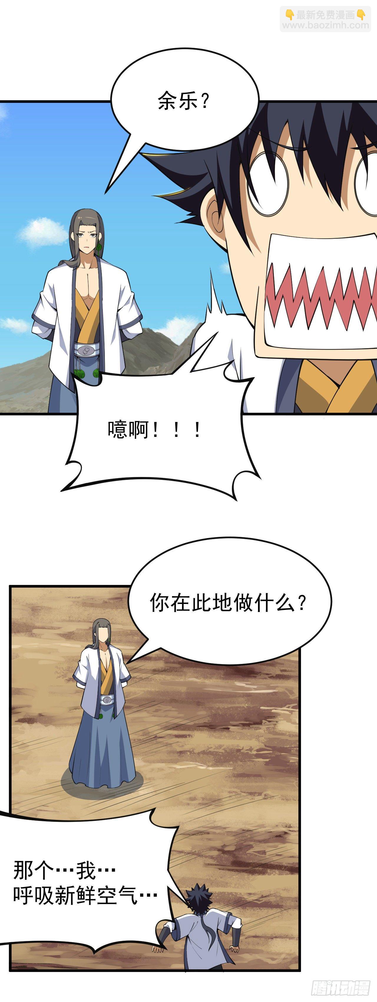 78回-又又又要升级？！(1/2)-第74话