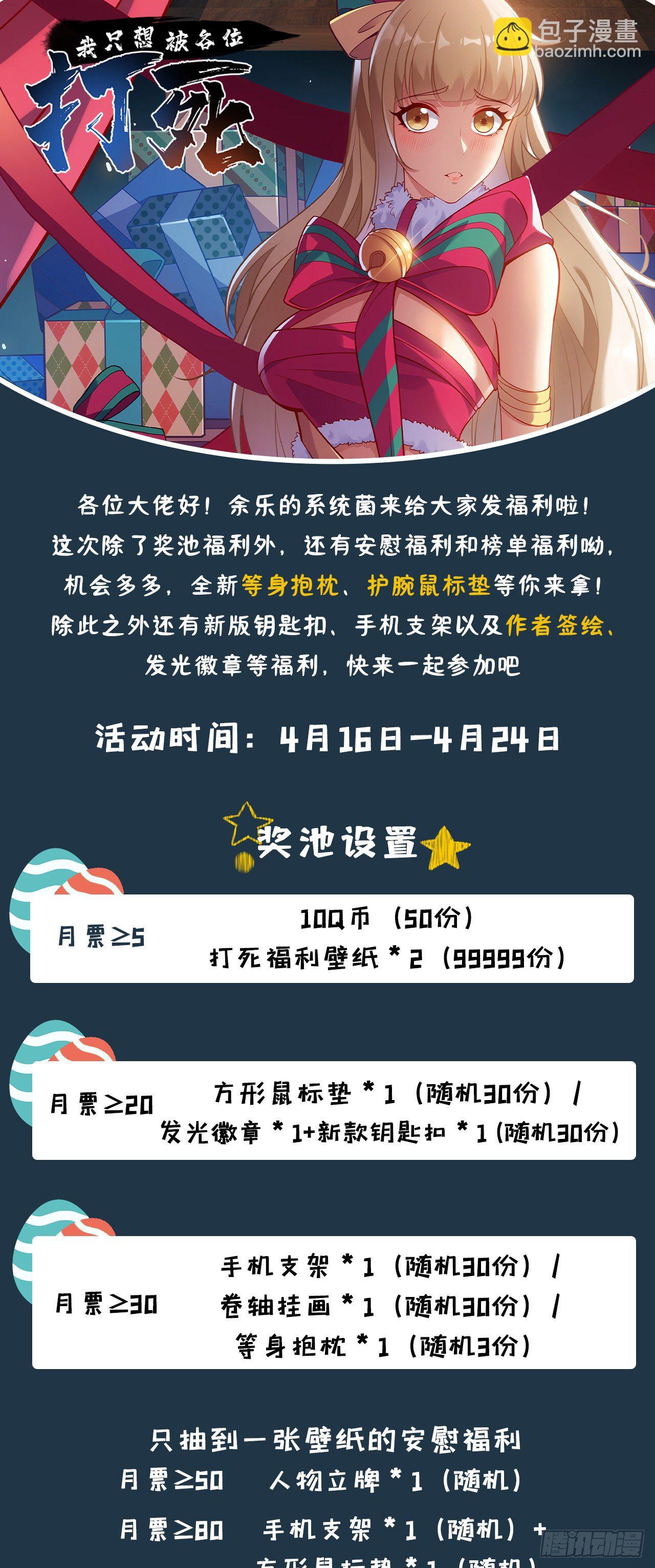 78回-又又又要升级？！(1/2)-第74话