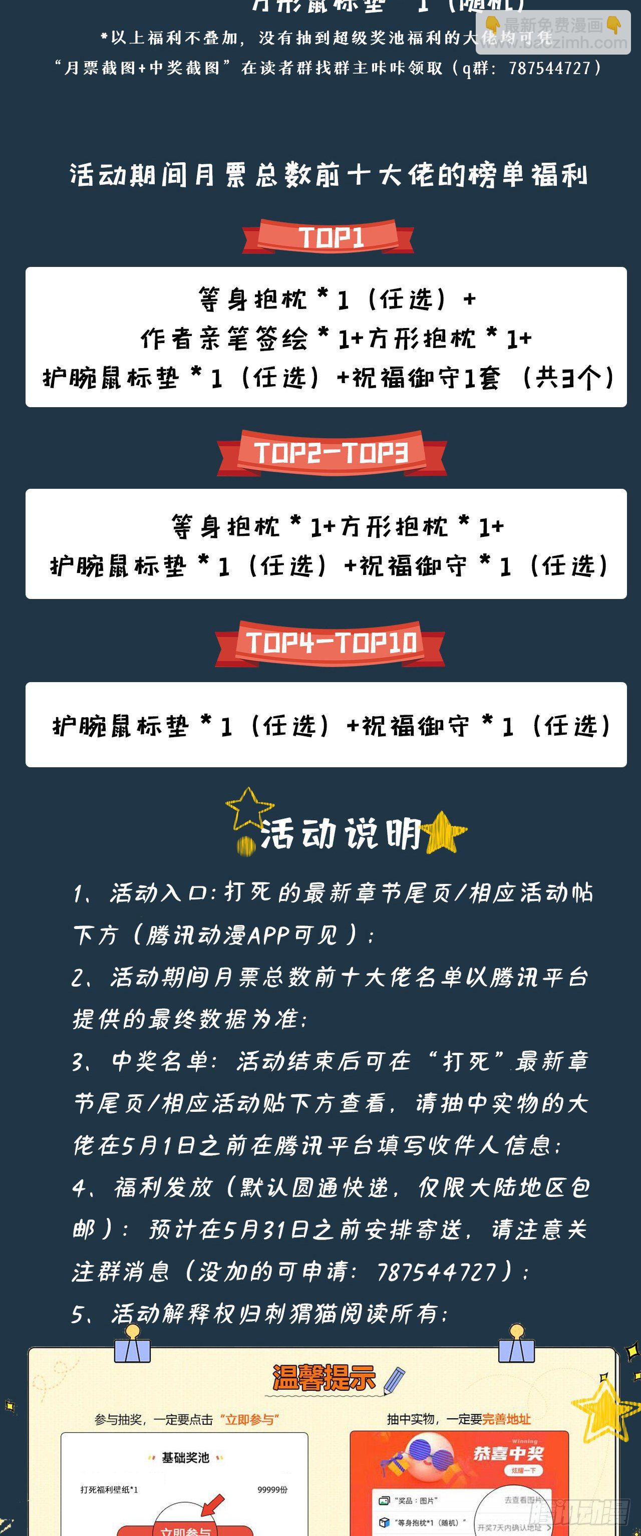 78回-又又又要升级？！(1/2)-第74话