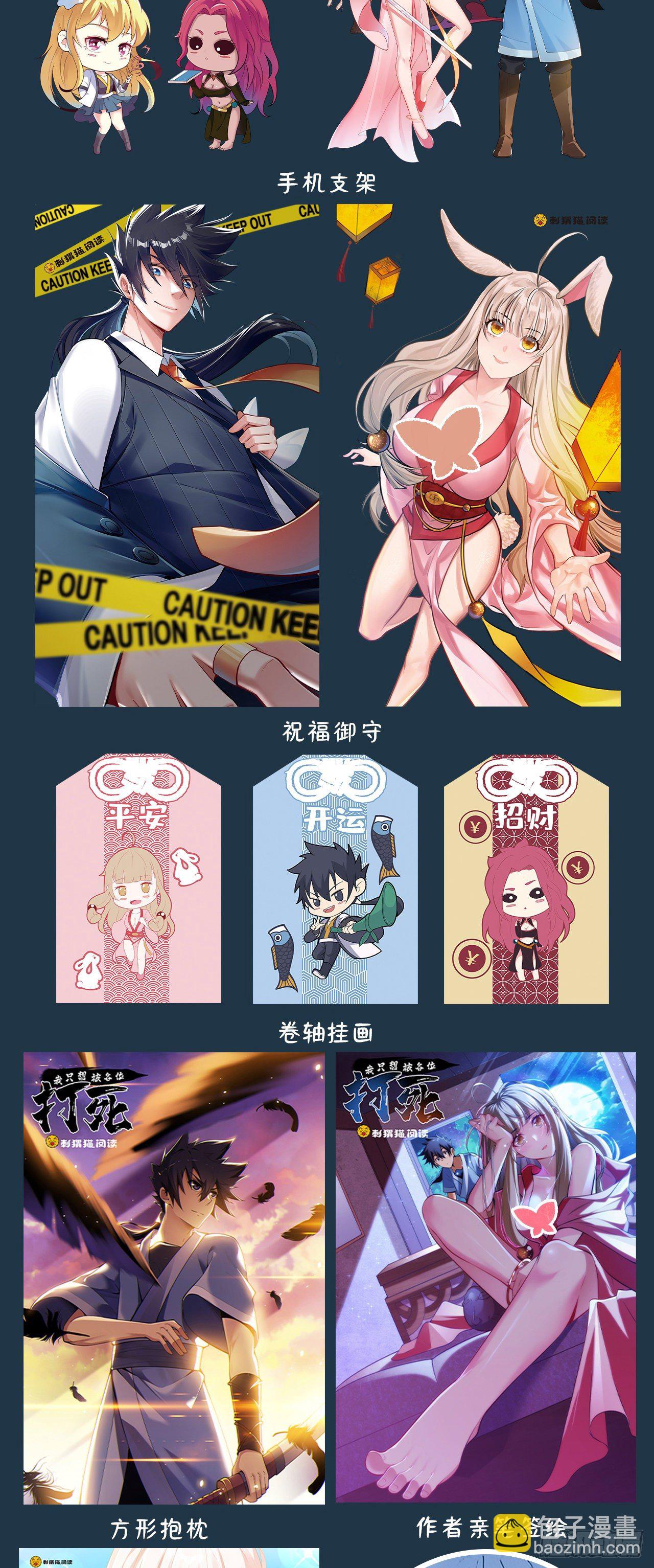 78回-又又又要升级？！(1/2)-第74话
