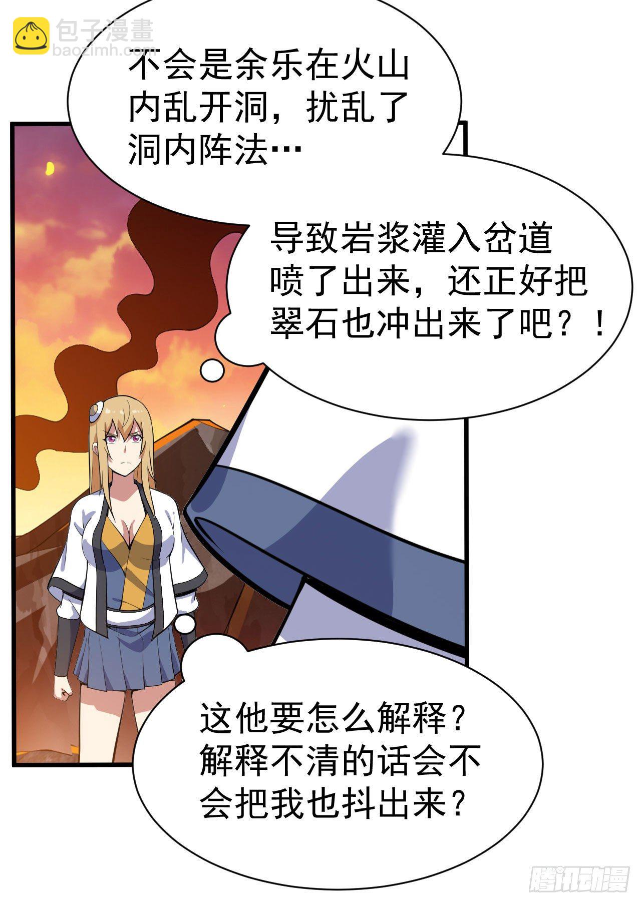 78回-又又又要升级？！(1/2)-第74话