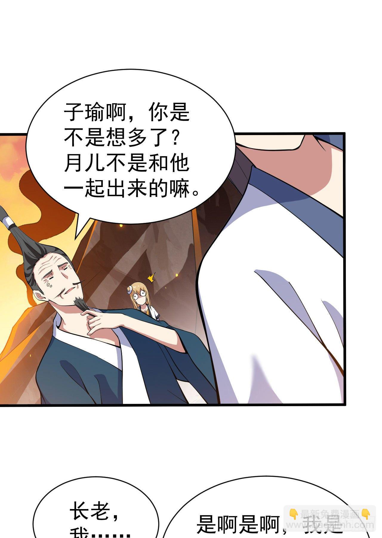 78回-又又又要升级？！(1/2)-第74话