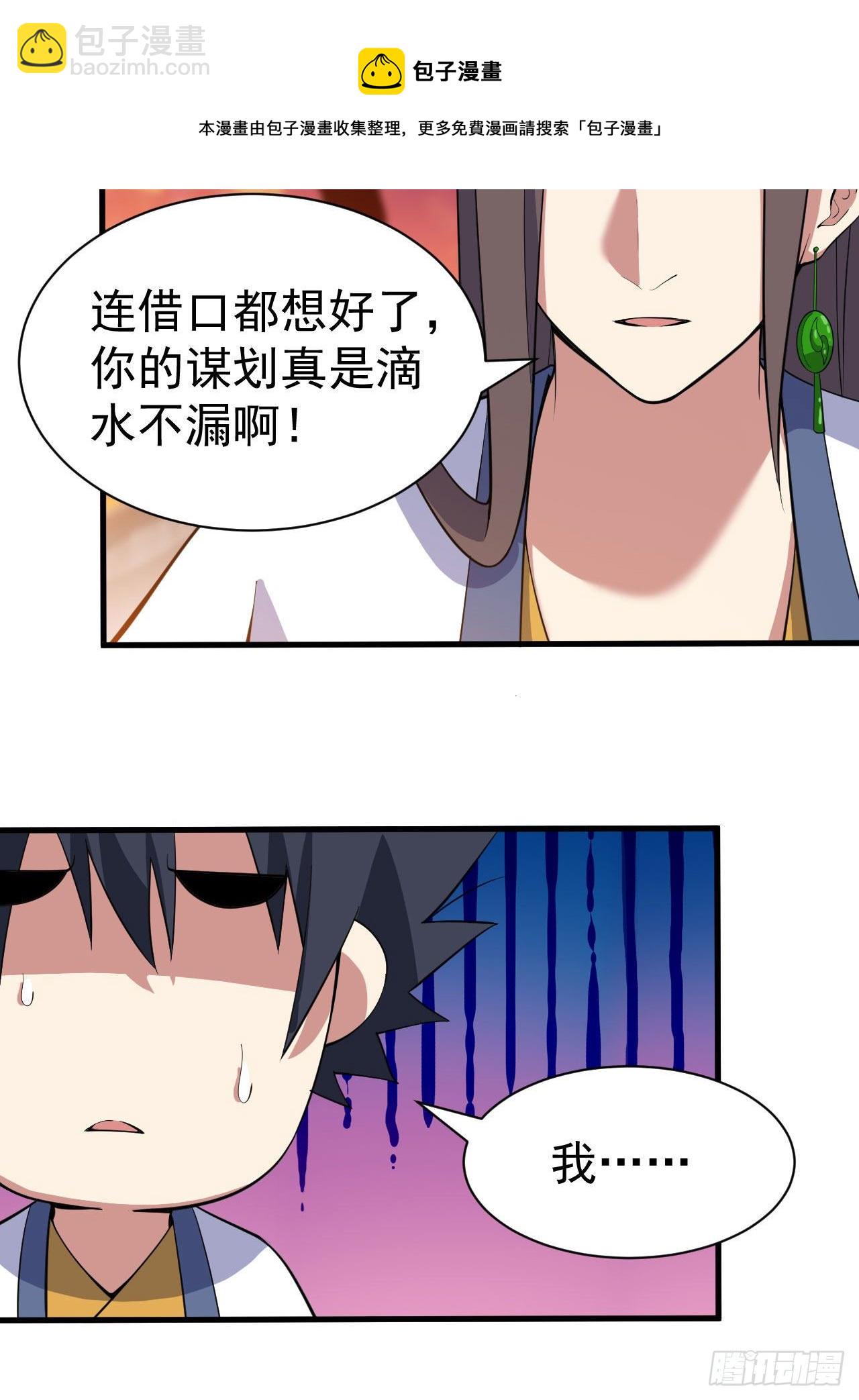 78回-又又又要升级？！(1/2)-第74话