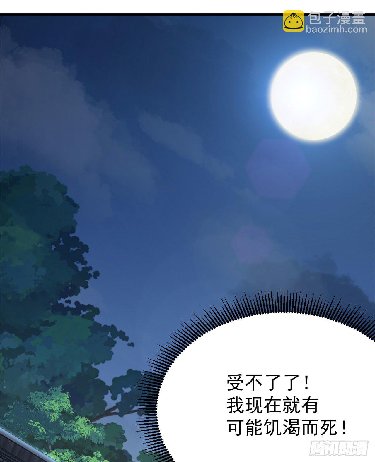 08回-仇人上门 请gkd(1/2)-第4话