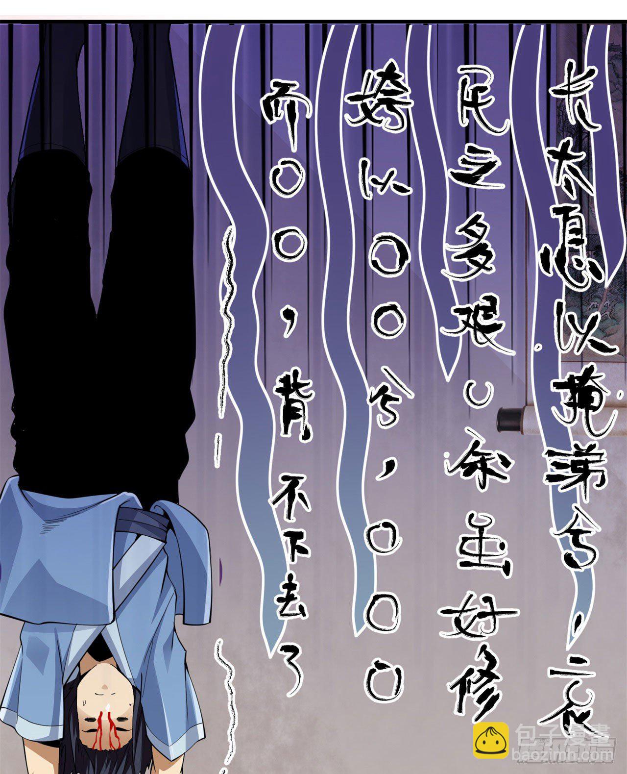08回-仇人上门 请gkd(1/2)-第4话