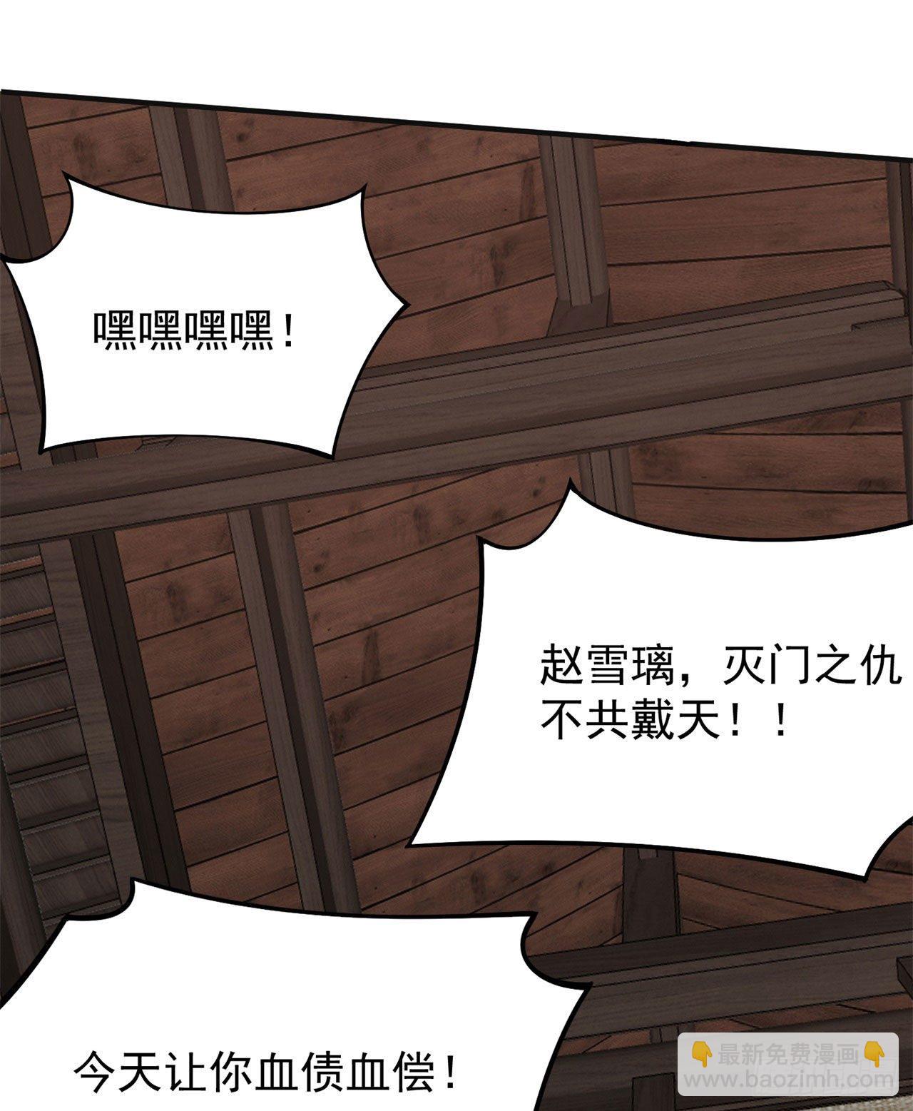 08回-仇人上门 请gkd(1/2)-第4话