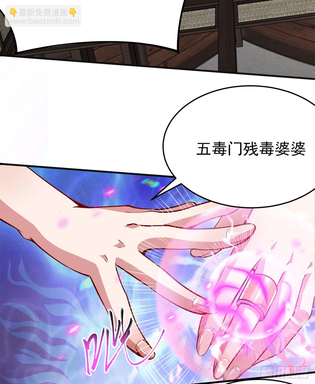 08回-仇人上门 请gkd(1/2)-第4话