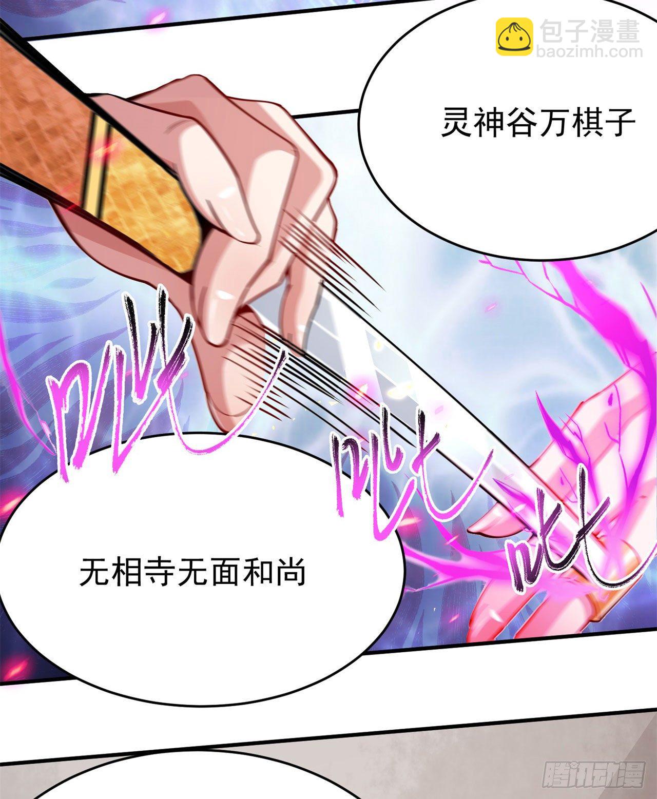 08回-仇人上门 请gkd(1/2)-第4话