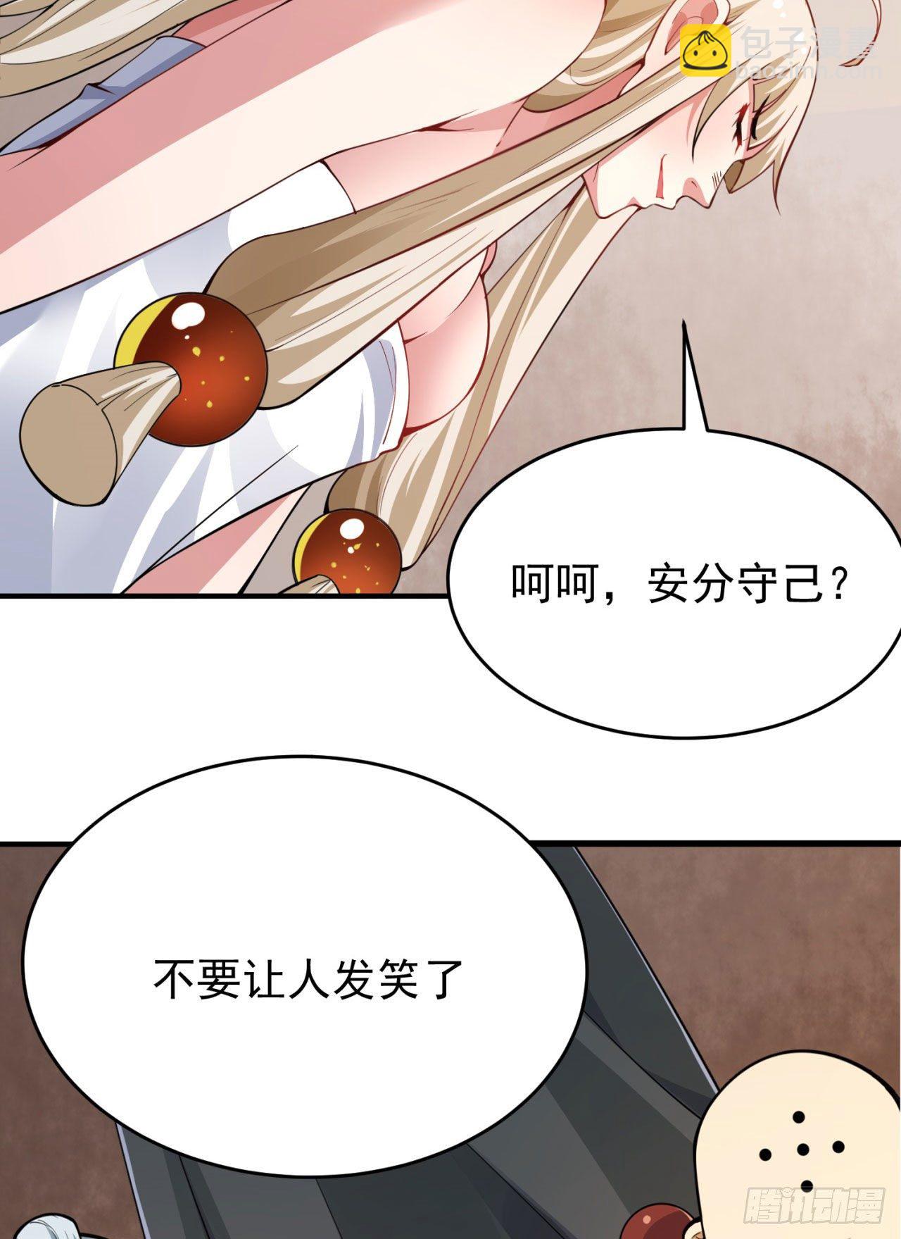 08回-仇人上门 请gkd(1/2)-第4话