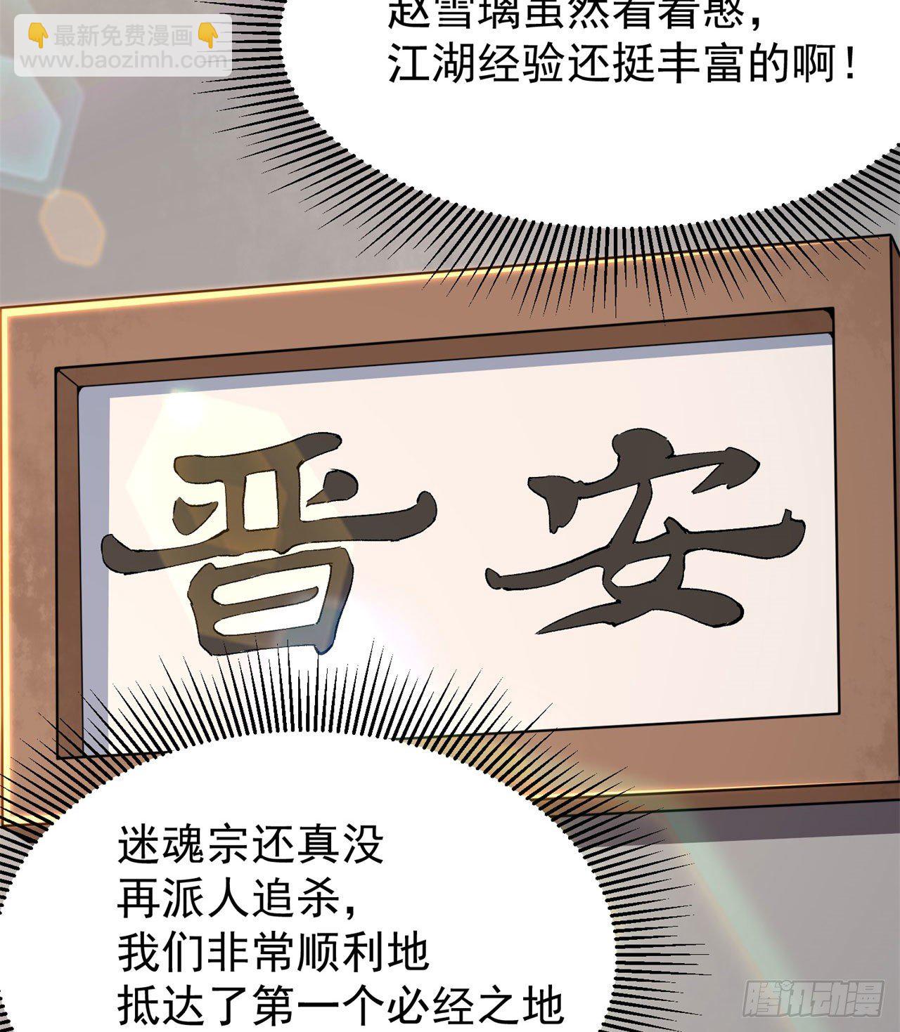 08回-仇人上门 请gkd(1/2)-第4话