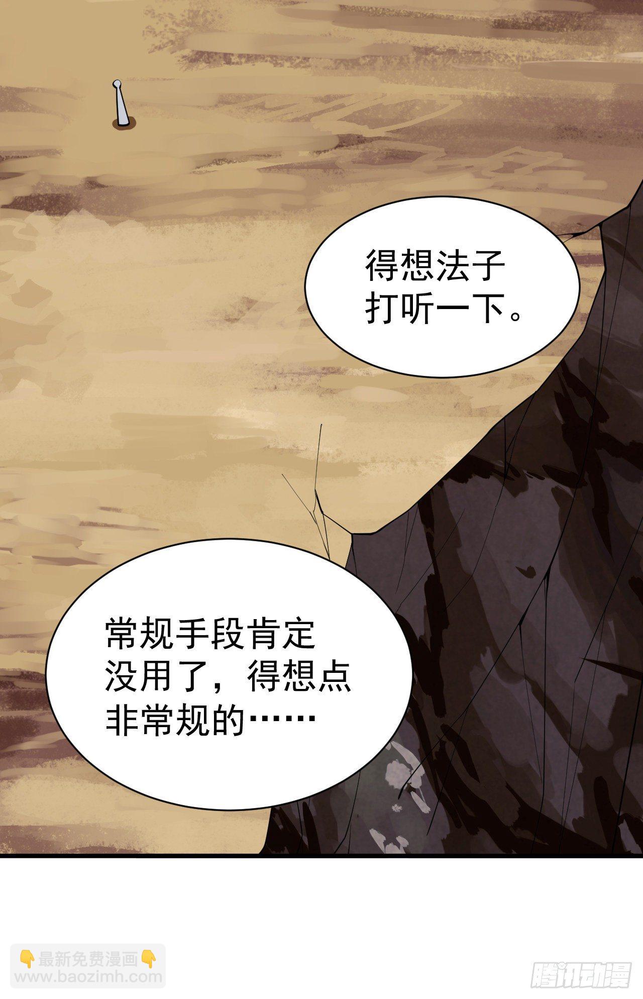 80回-此事有猫腻-第76话