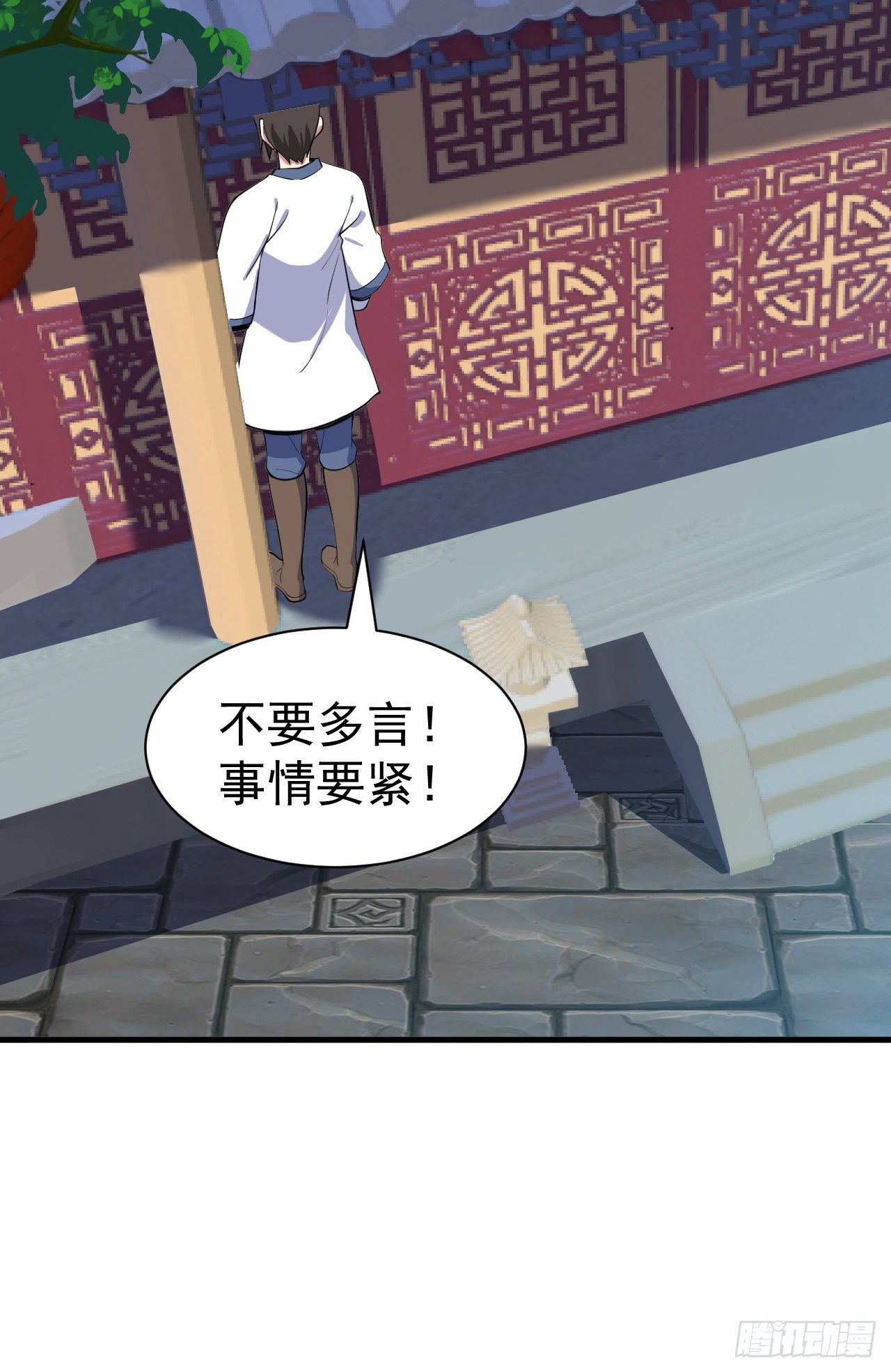 80回-此事有猫腻-第76话