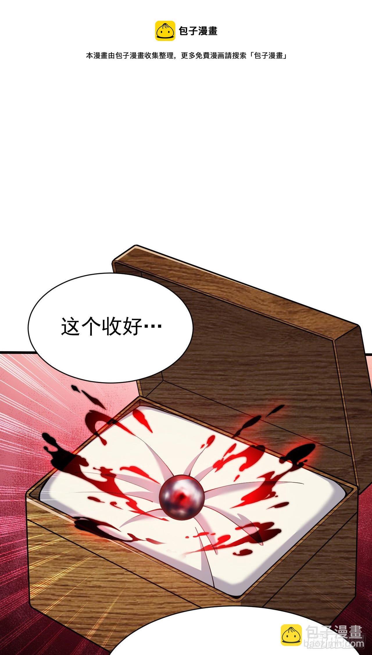 80回-此事有猫腻-第76话