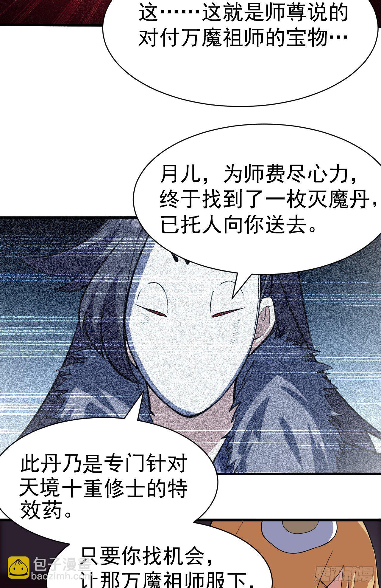 80回-此事有猫腻-第76话