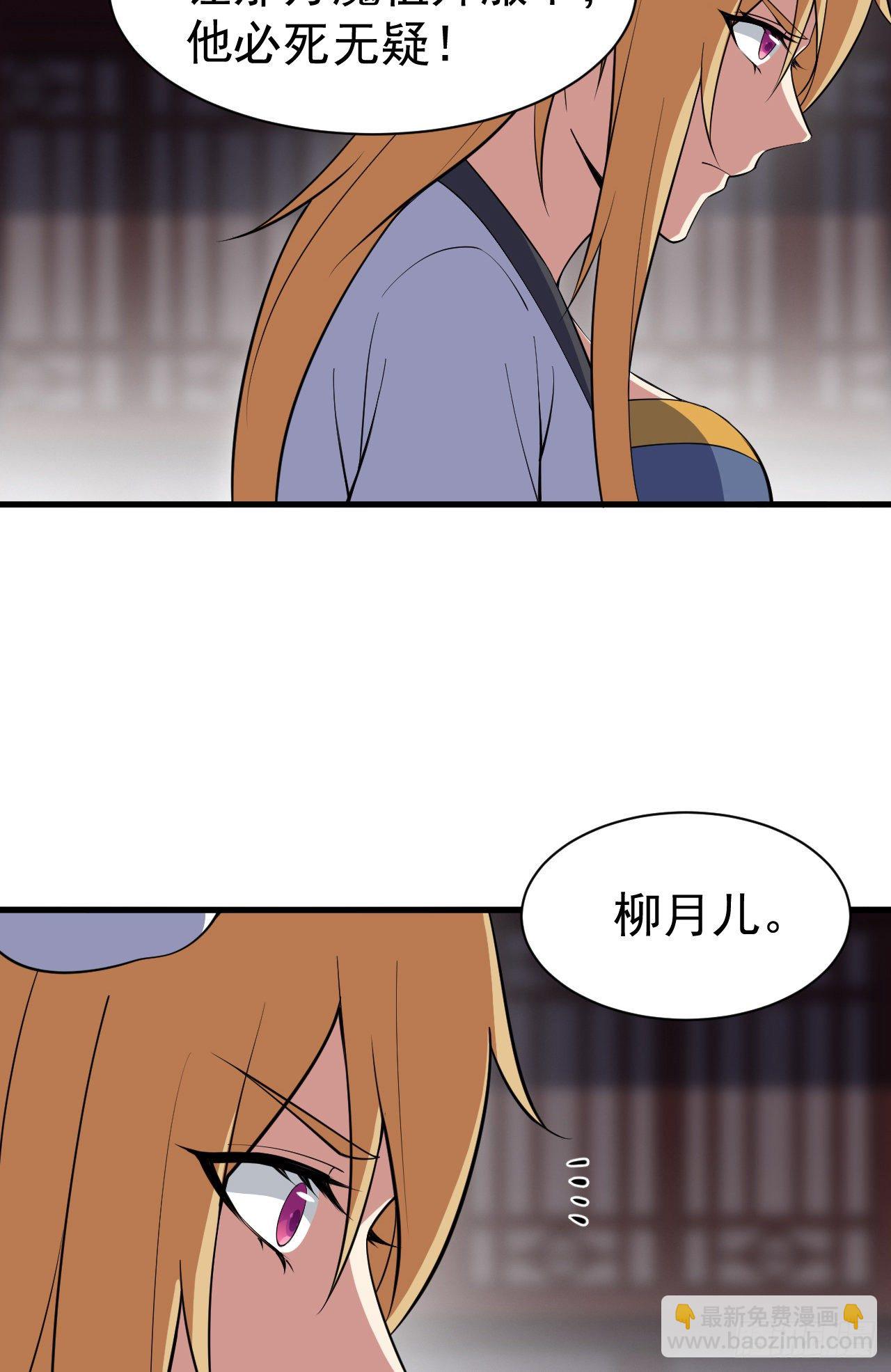 80回-此事有猫腻-第76话
