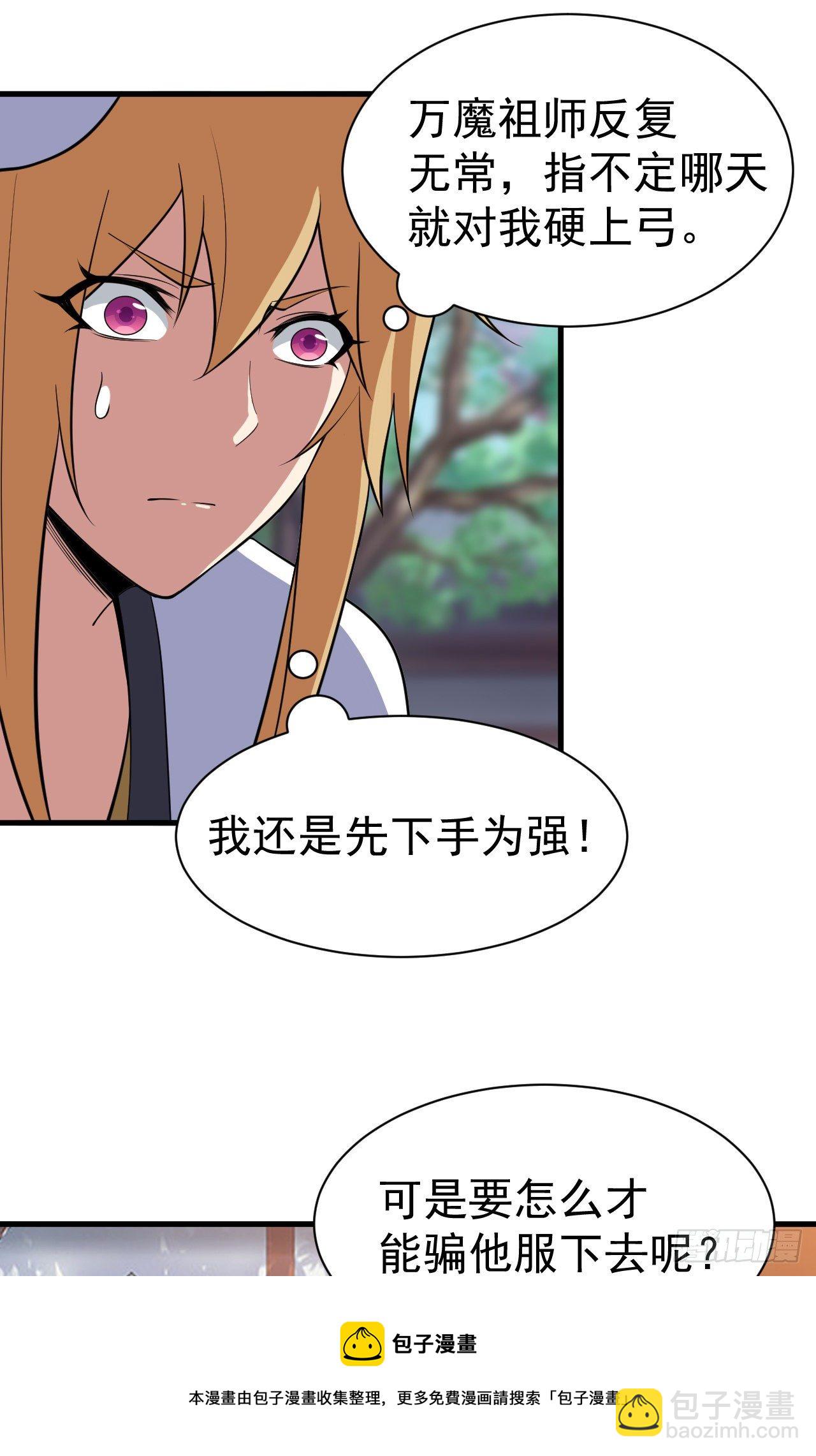 80回-此事有猫腻-第76话