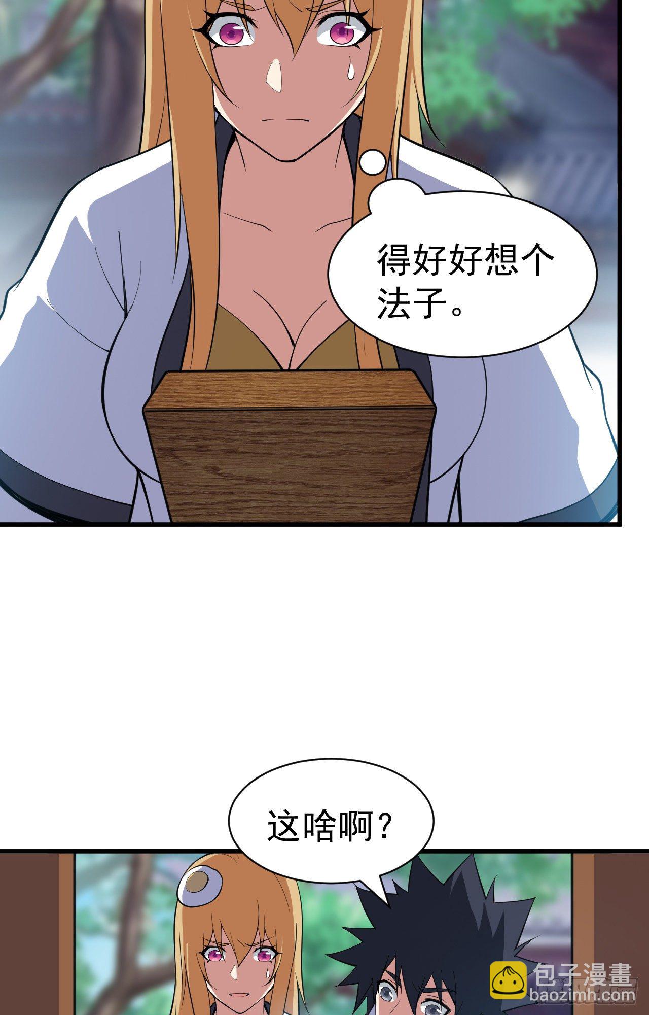 80回-此事有猫腻-第76话