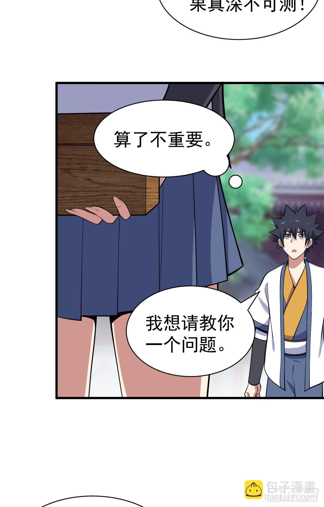 80回-此事有猫腻-第76话
