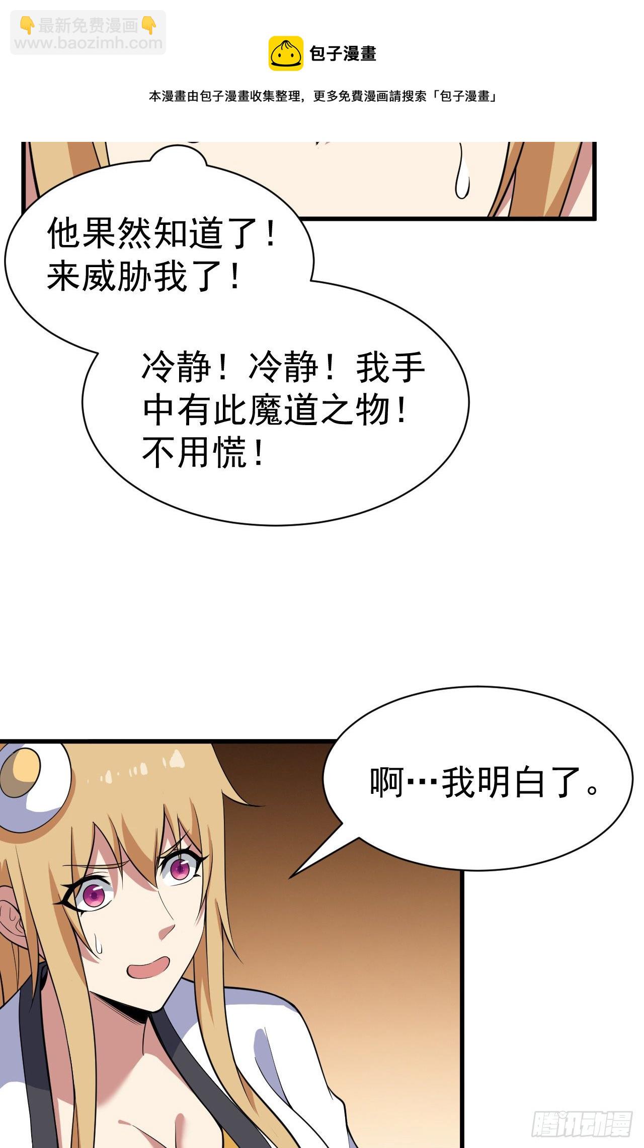 80回-此事有猫腻-第76话