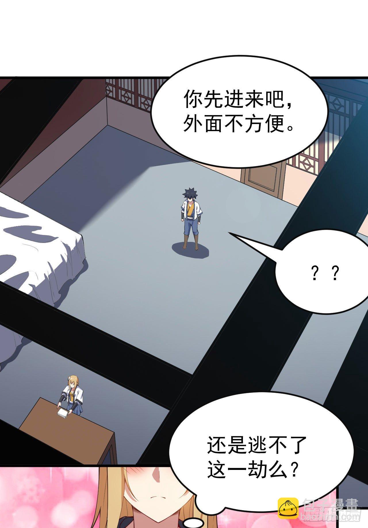 80回-此事有猫腻-第76话