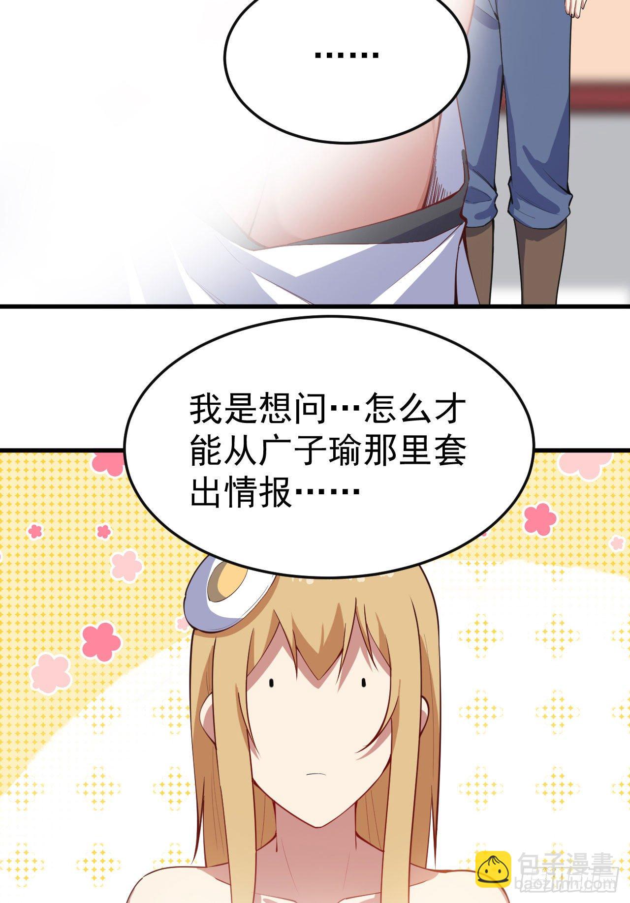 80回-此事有猫腻-第76话