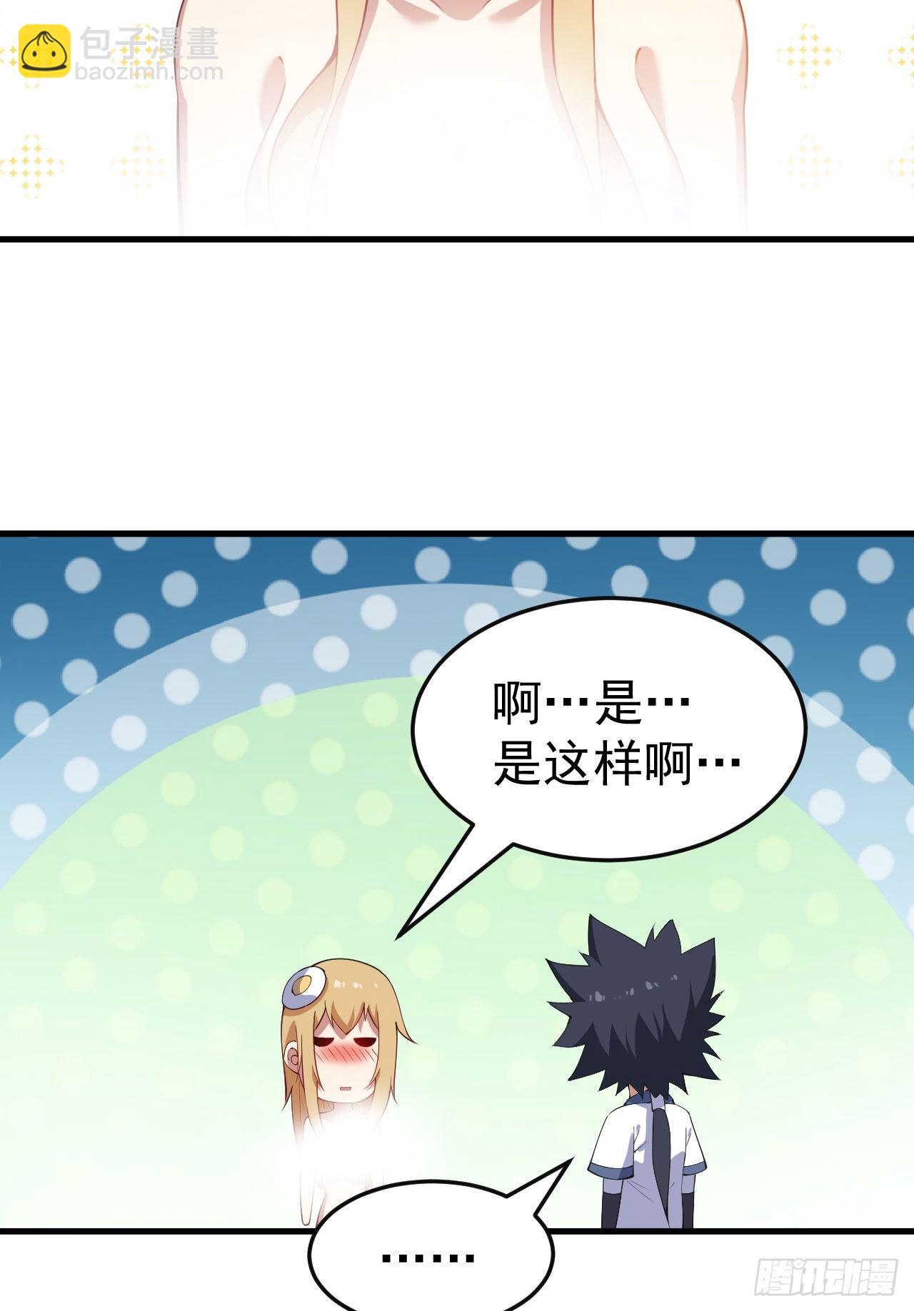 80回-此事有猫腻-第76话