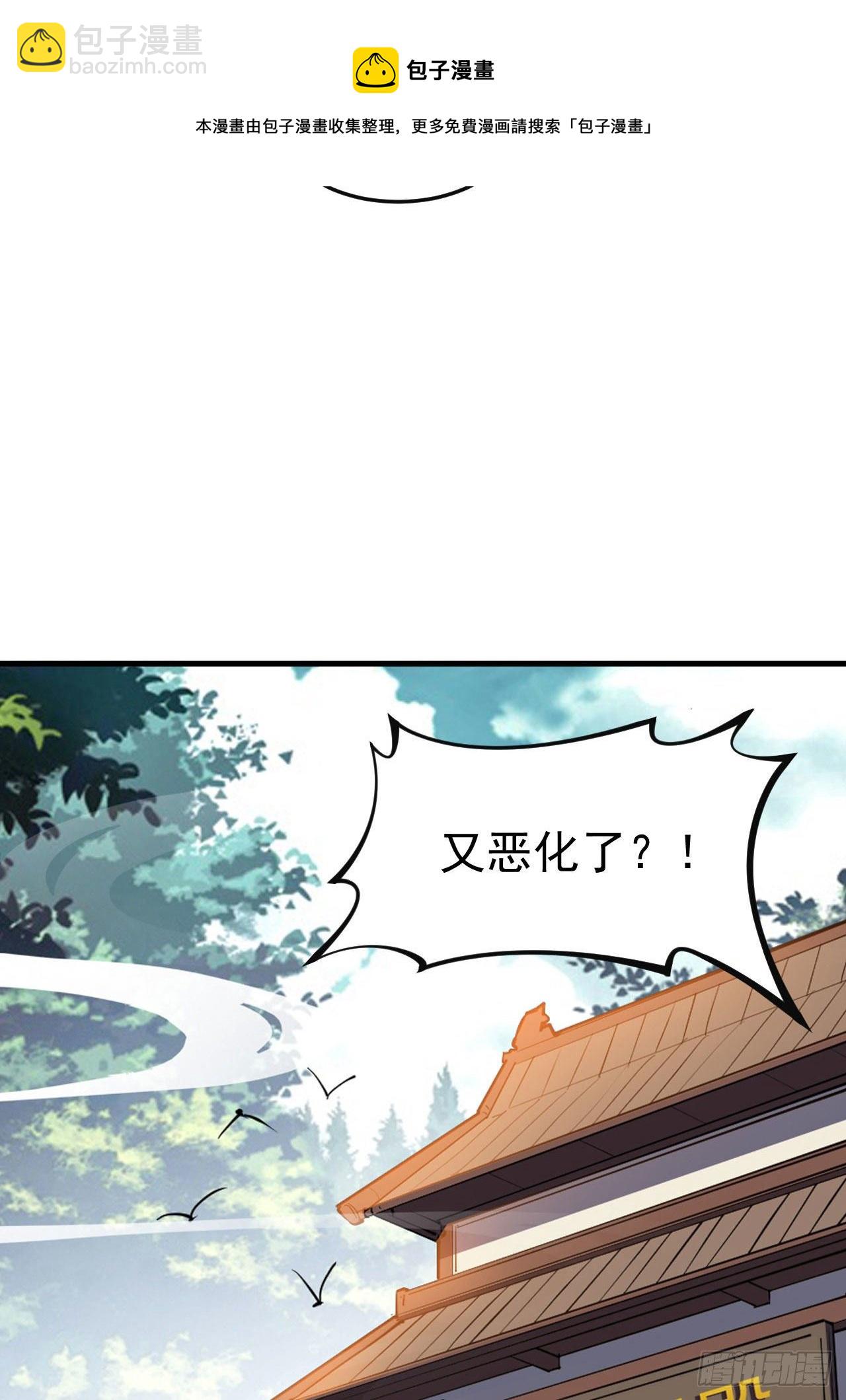 80回-此事有猫腻-第76话