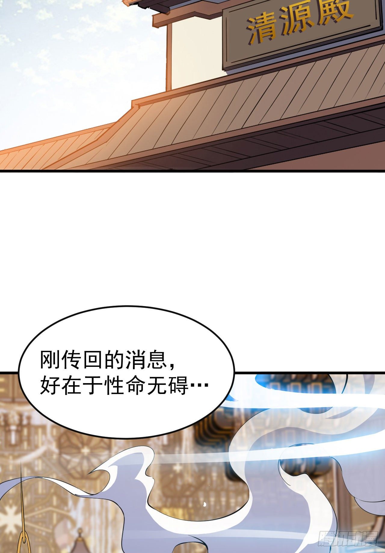 80回-此事有猫腻-第76话